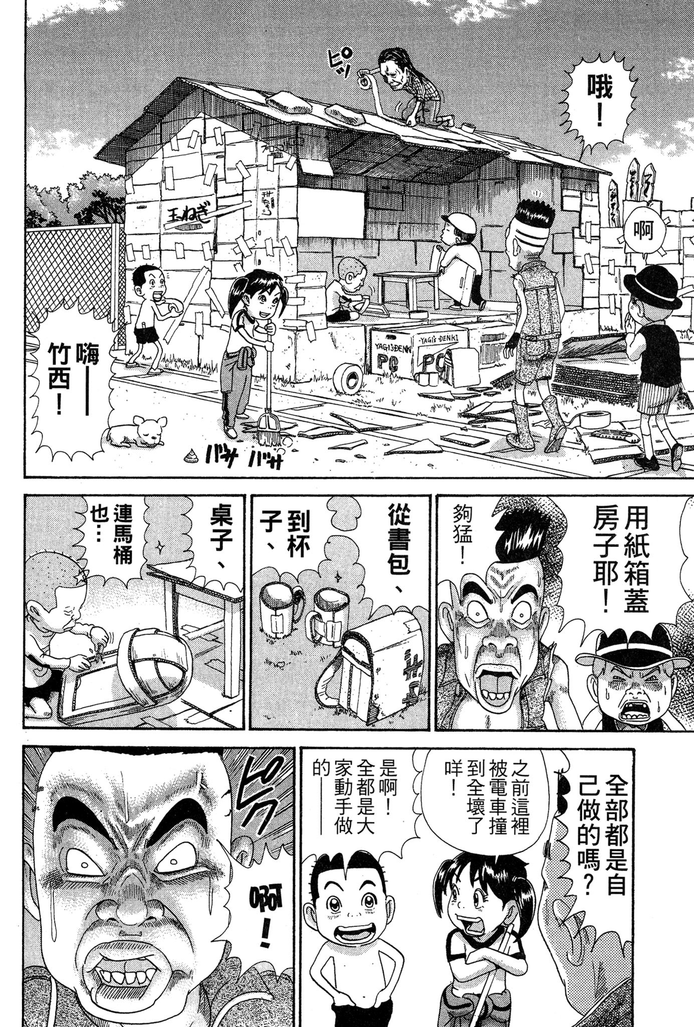 Page 85