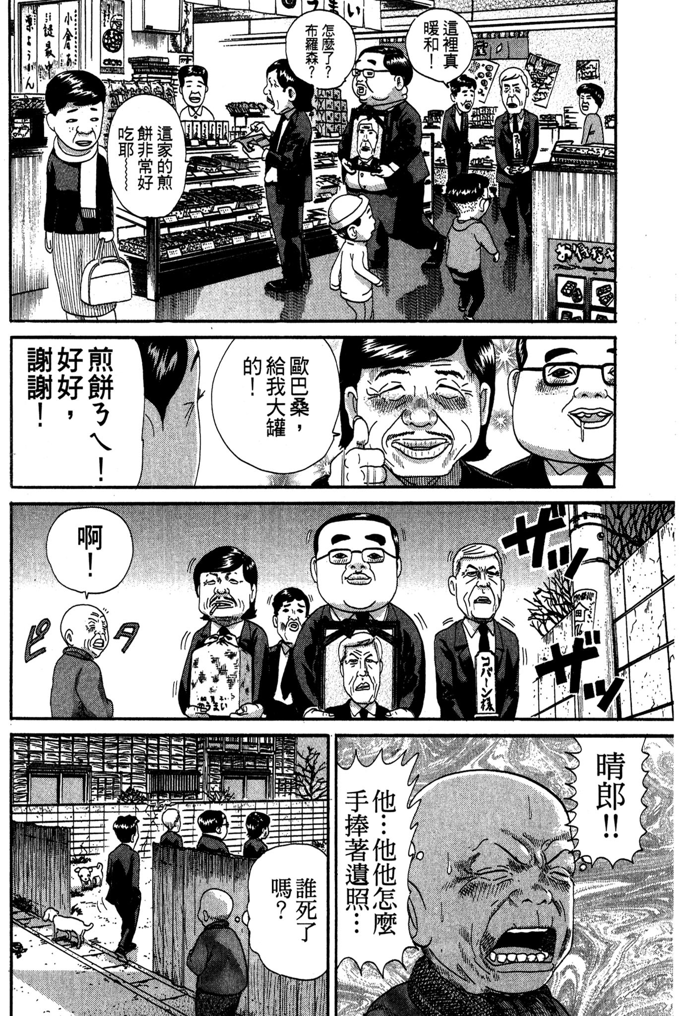 Page 97