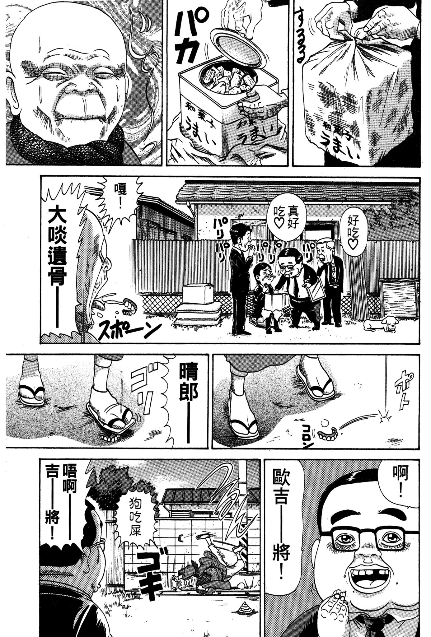 Page 98