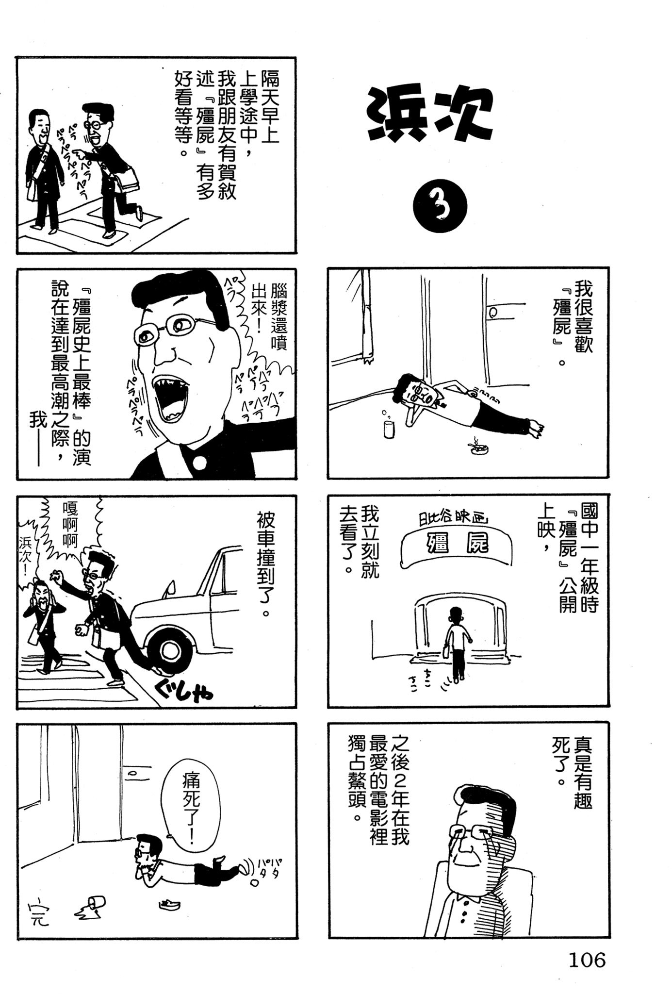 Page 105