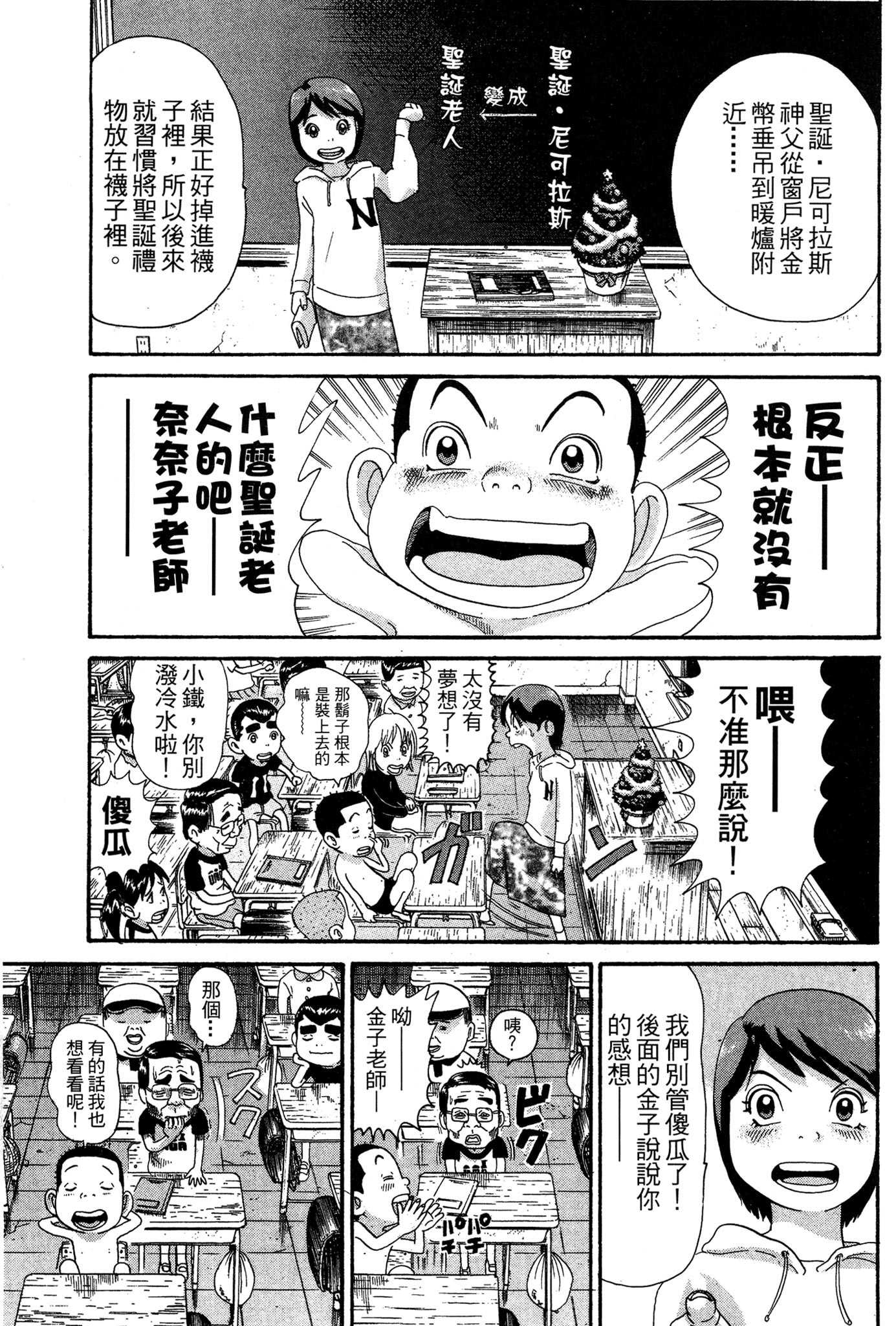 Page 106