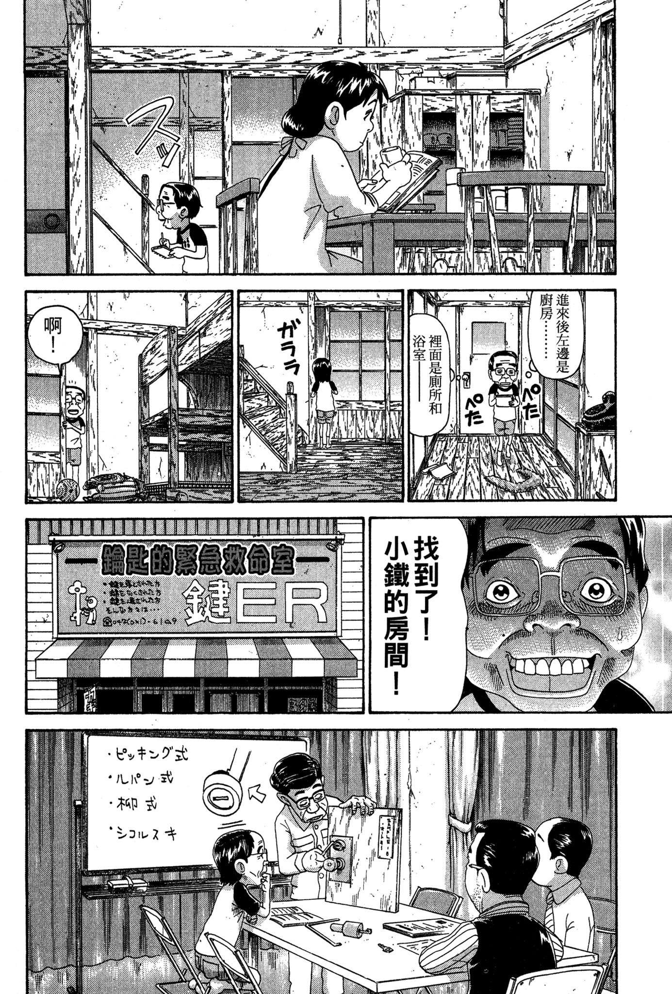 Page 113