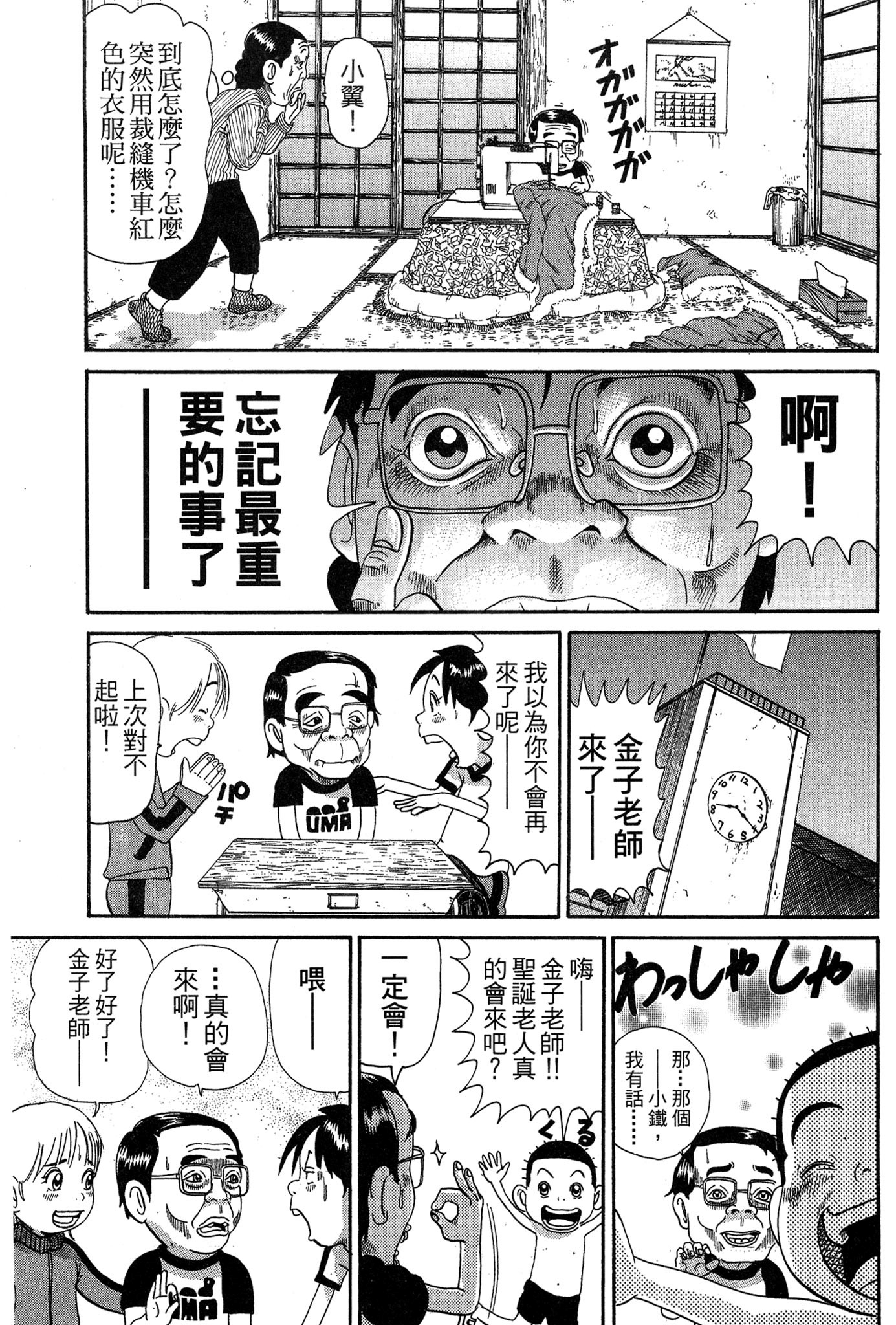 Page 114