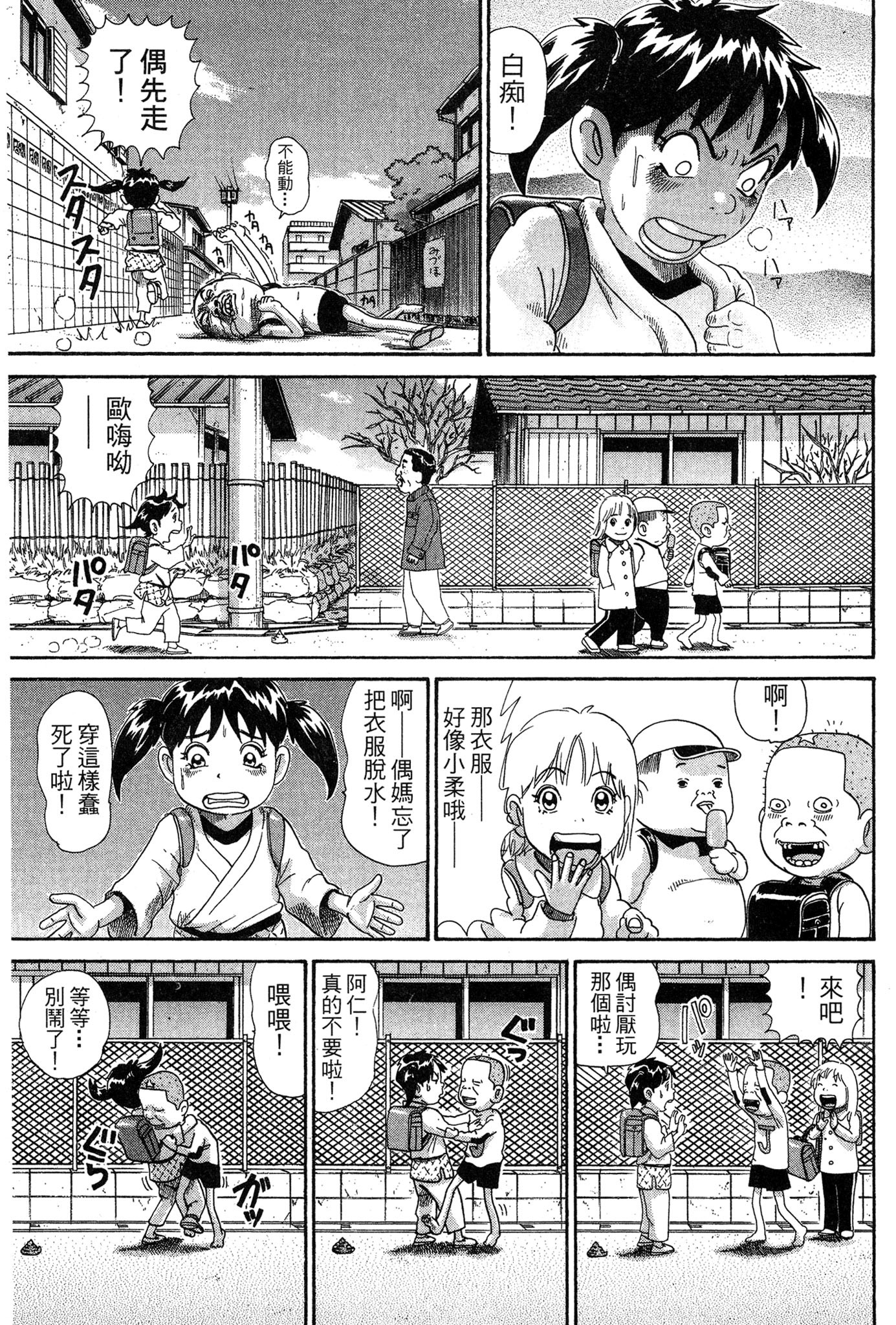 Page 158