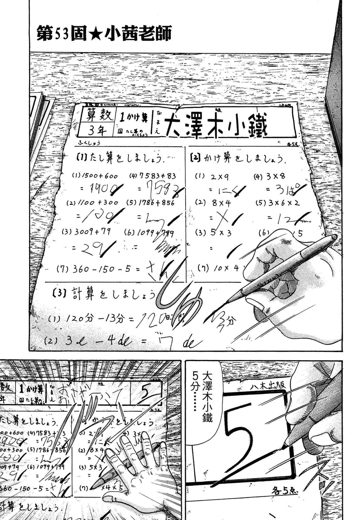 Page 90