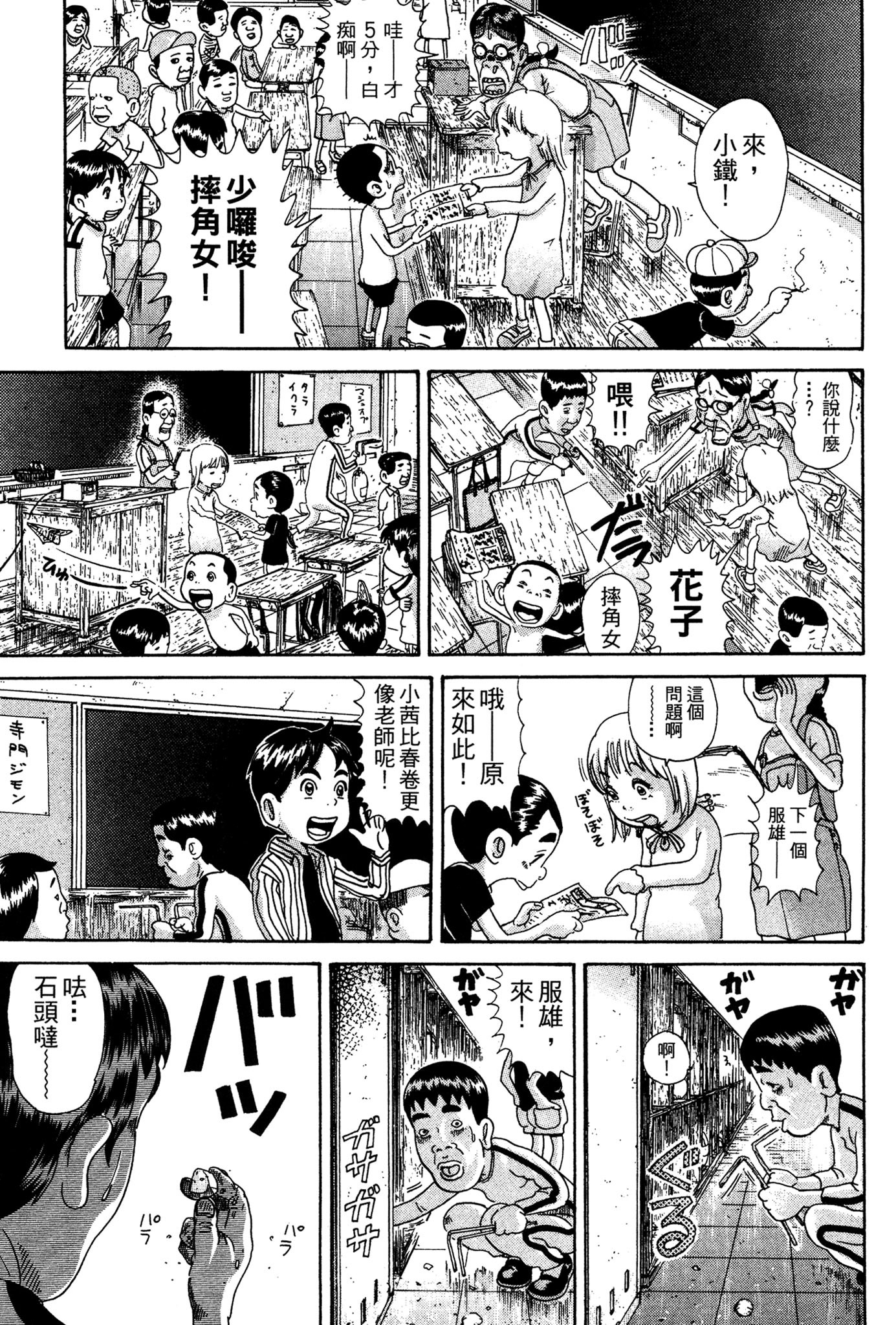 Page 94