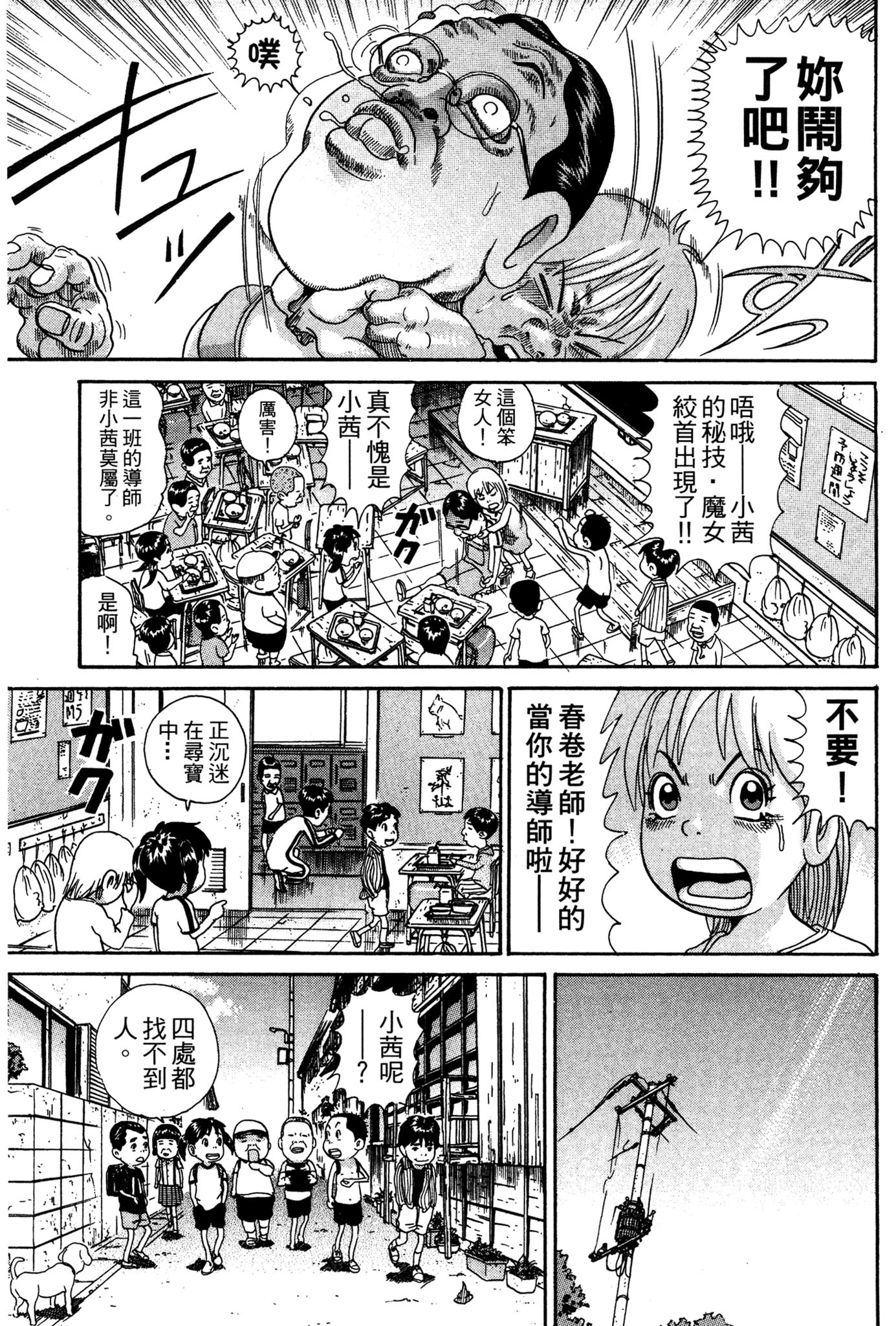 Page 100