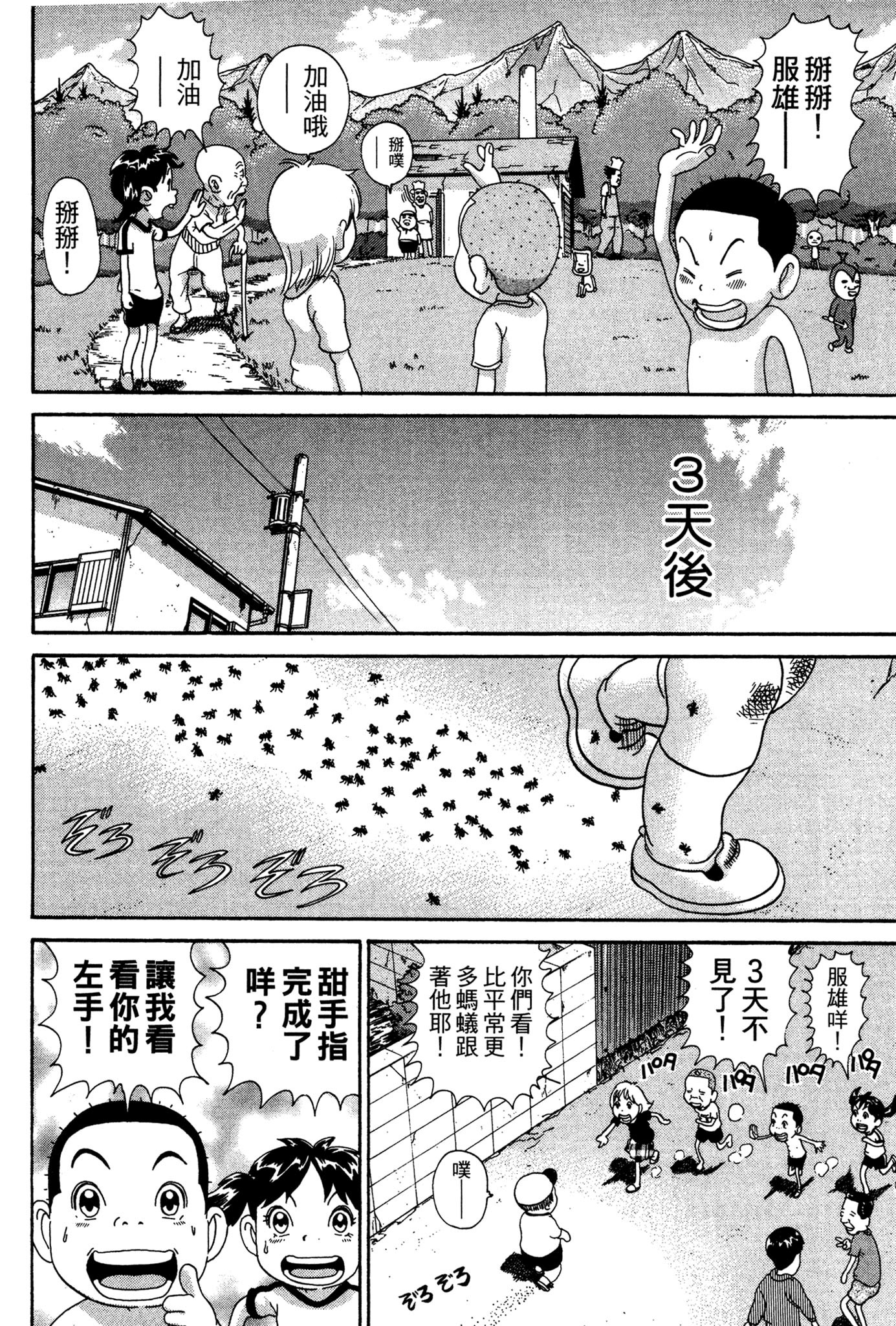 Page 111
