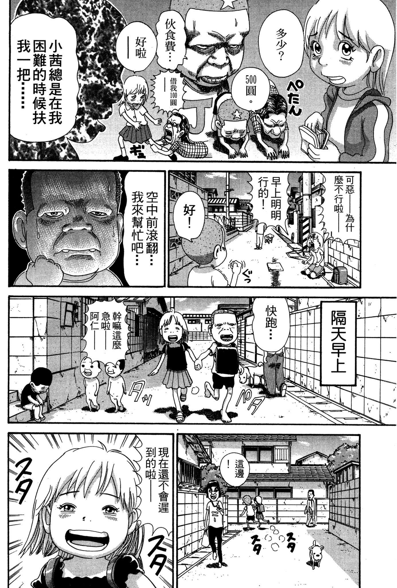 Page 171