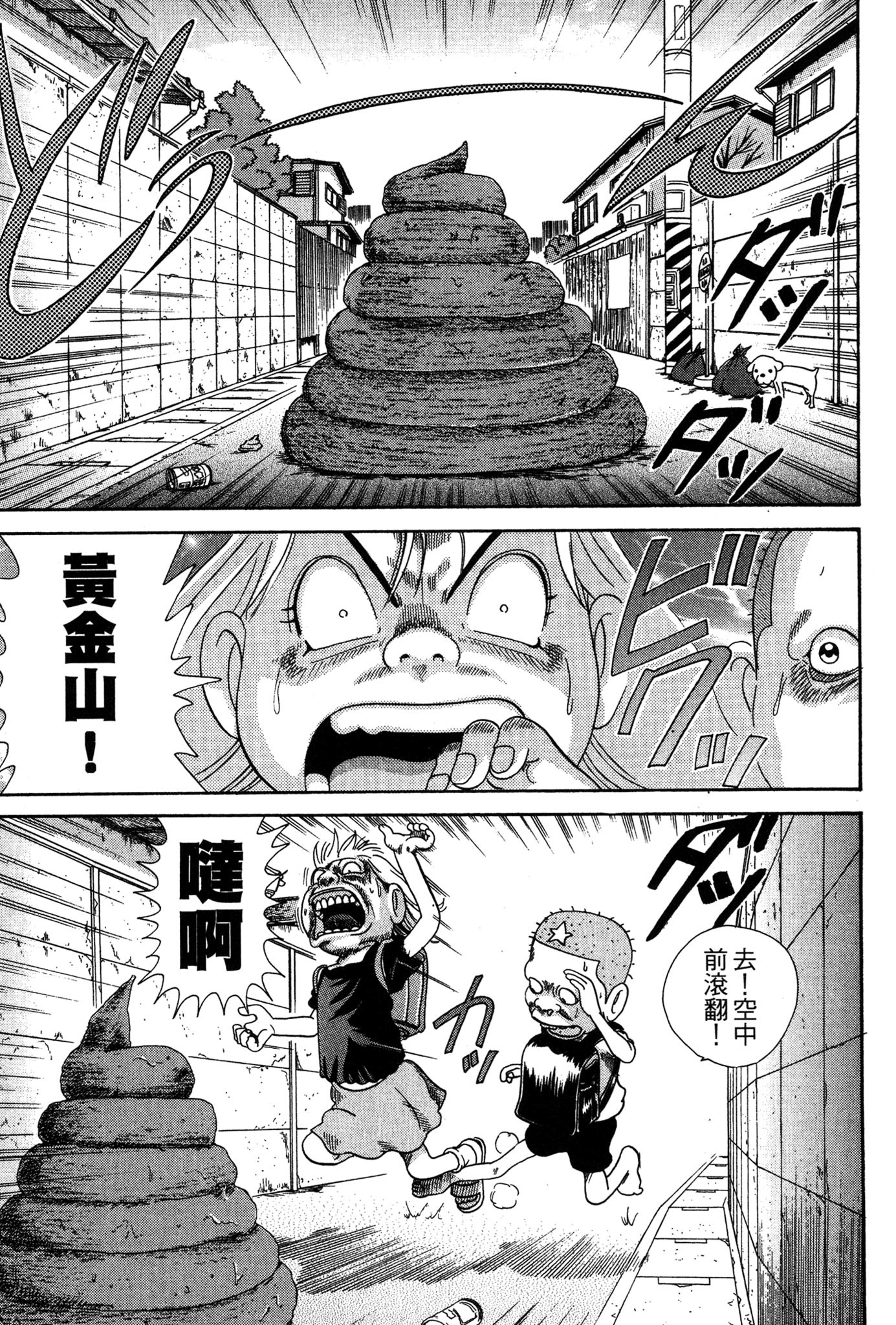 Page 172