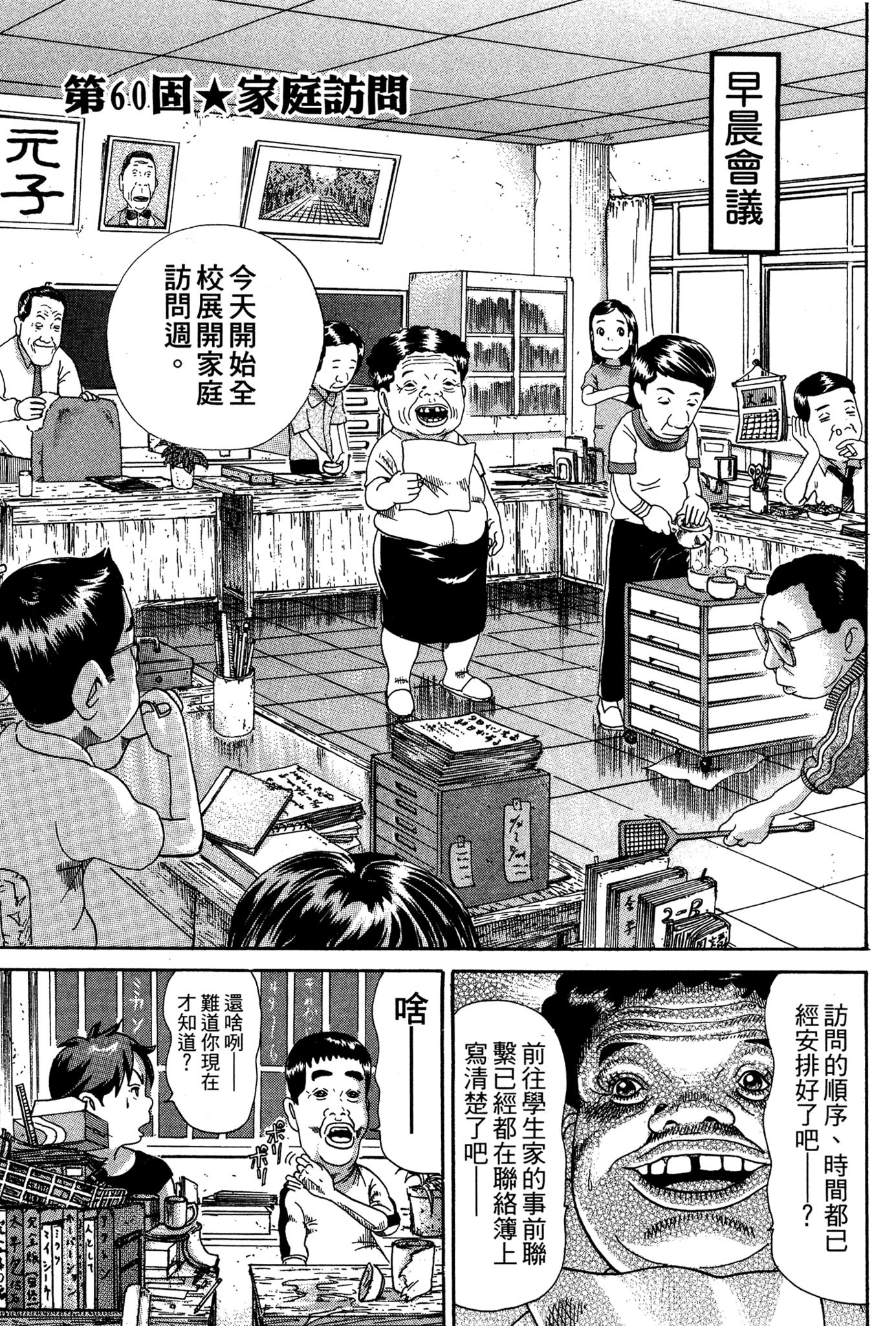 Page 174