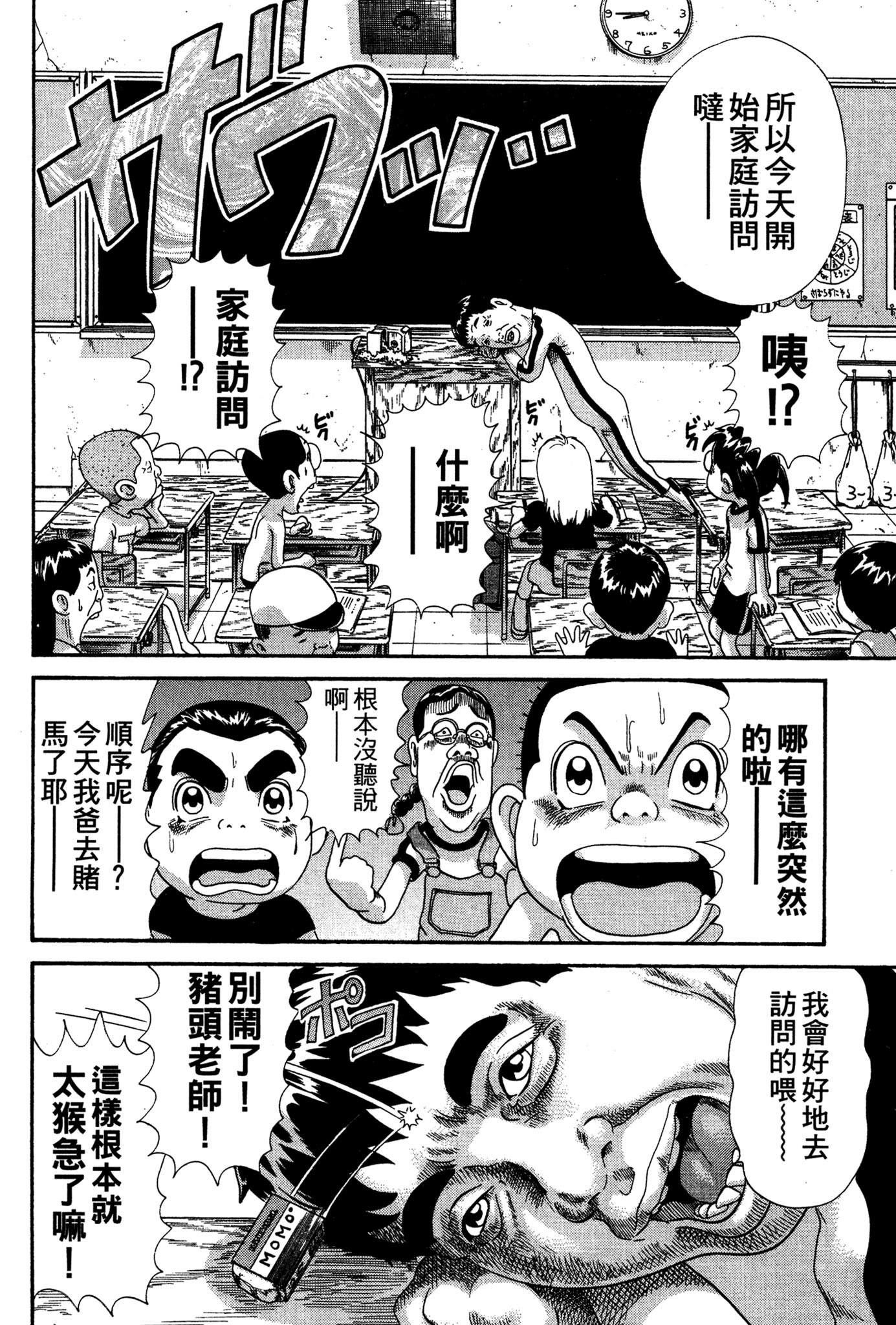 Page 175