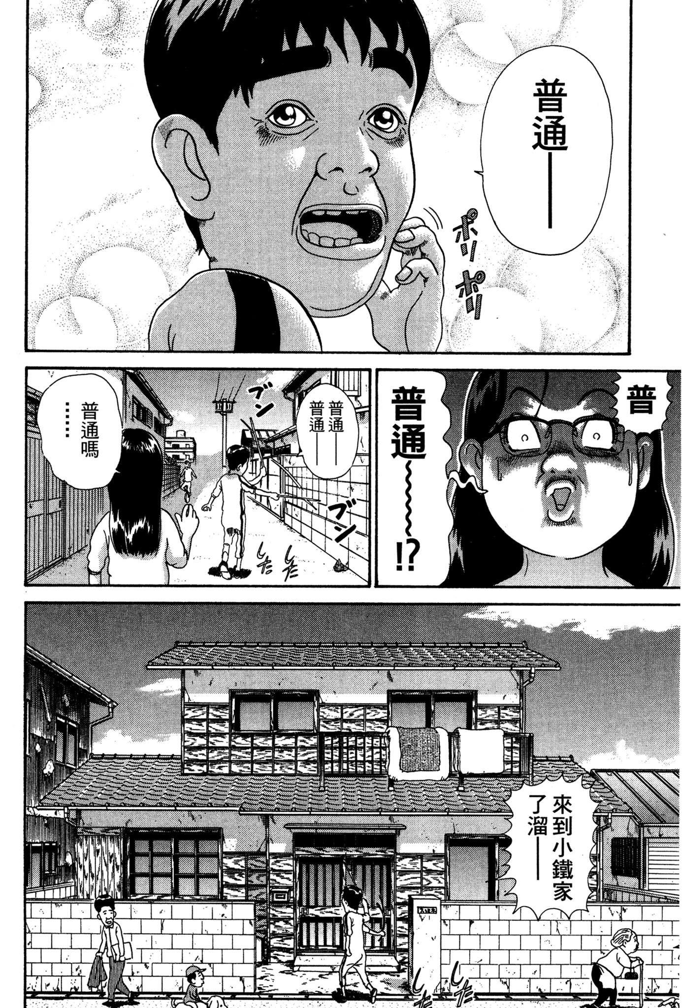 Page 179