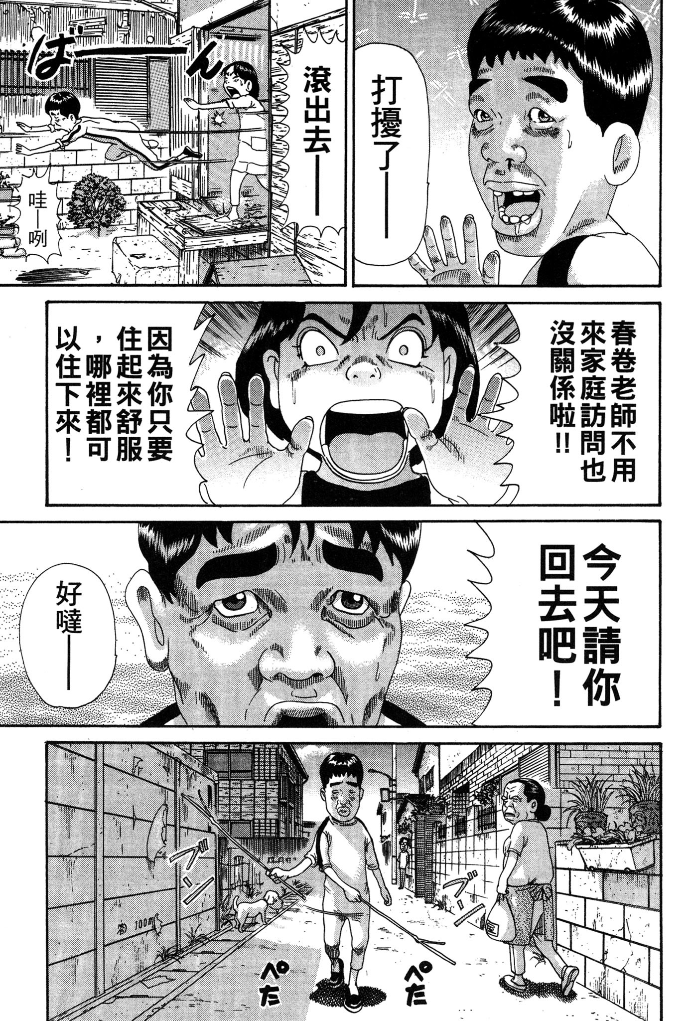 Page 184
