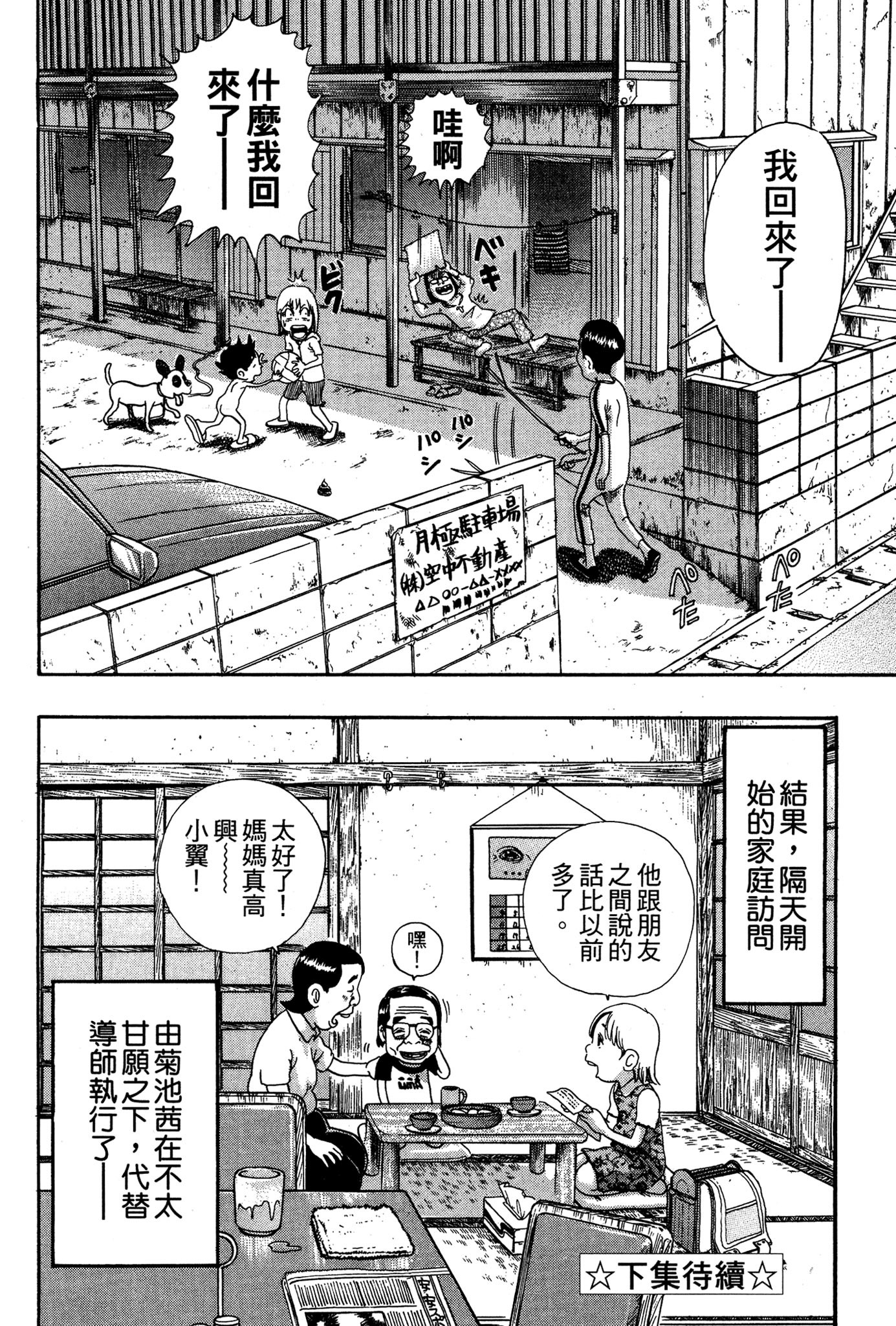 Page 185