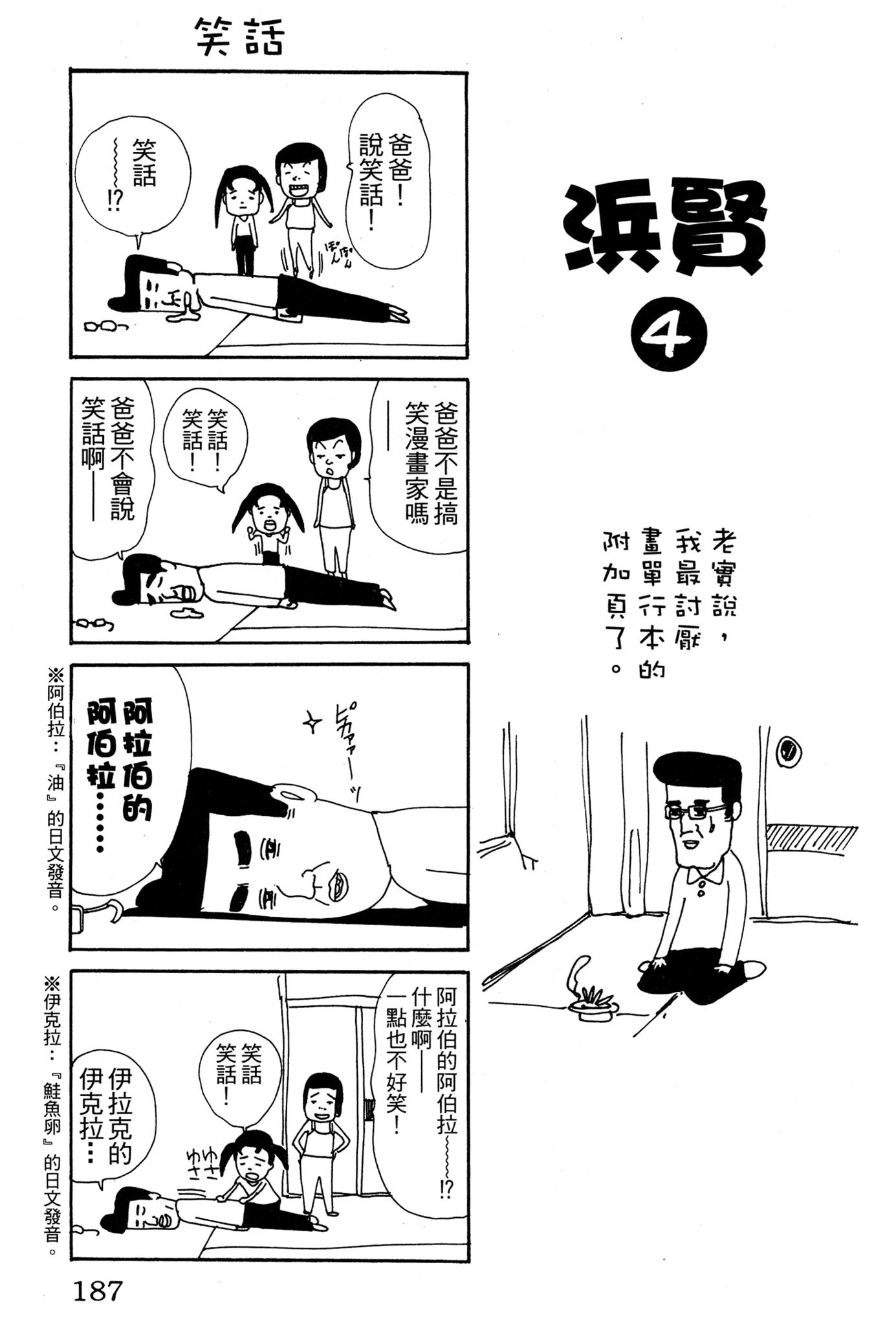 Page 186