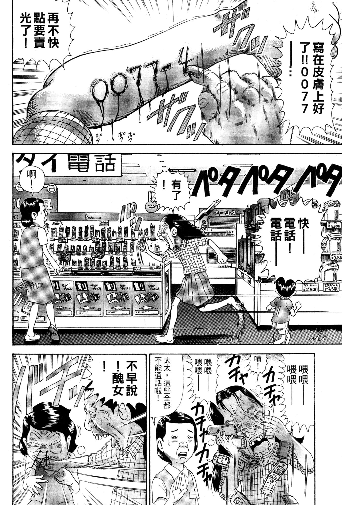 Page 67