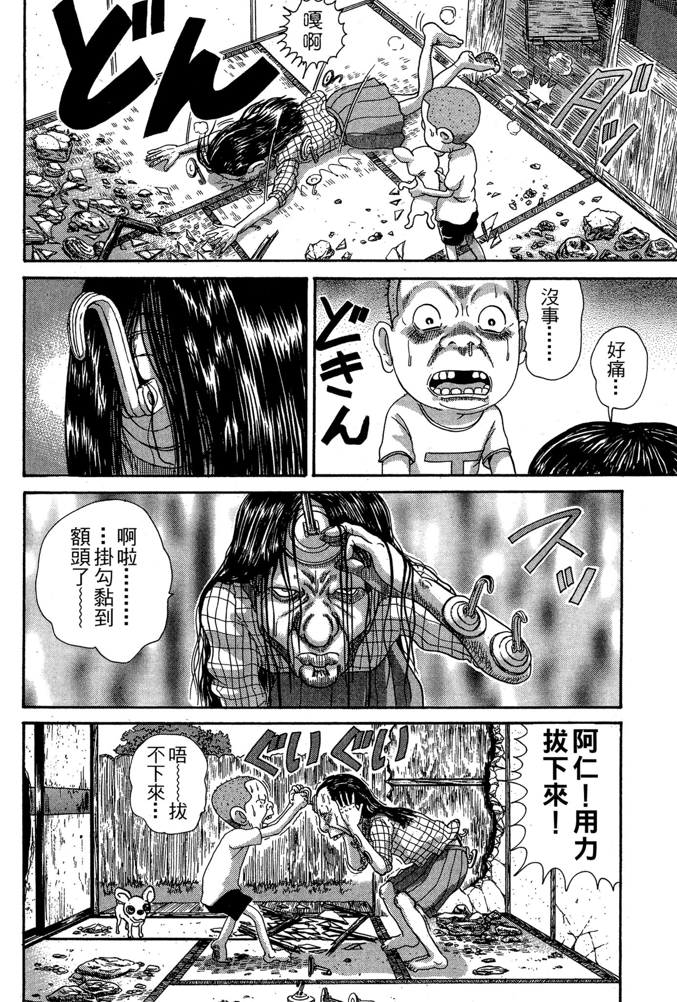 Page 73
