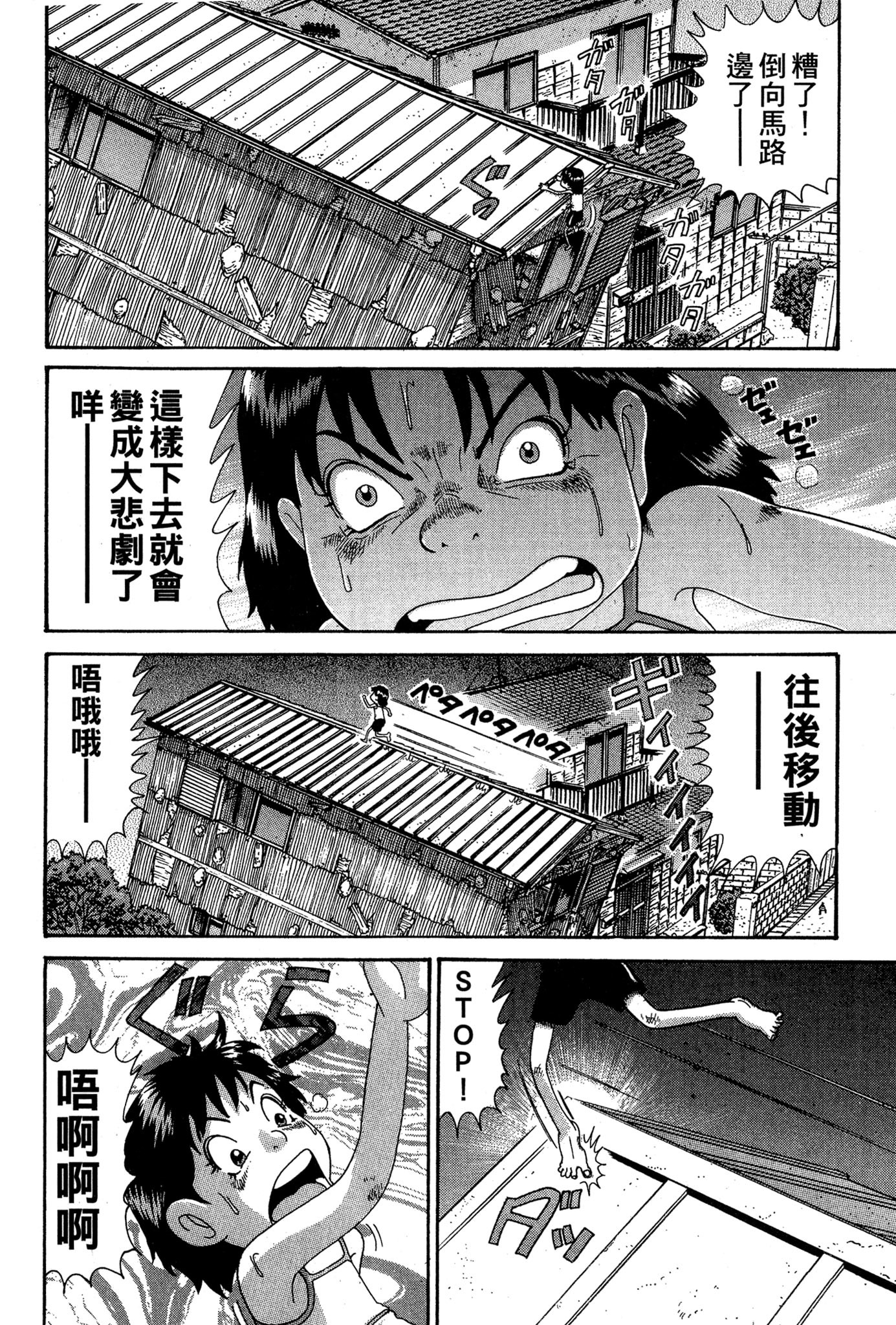 Page 87