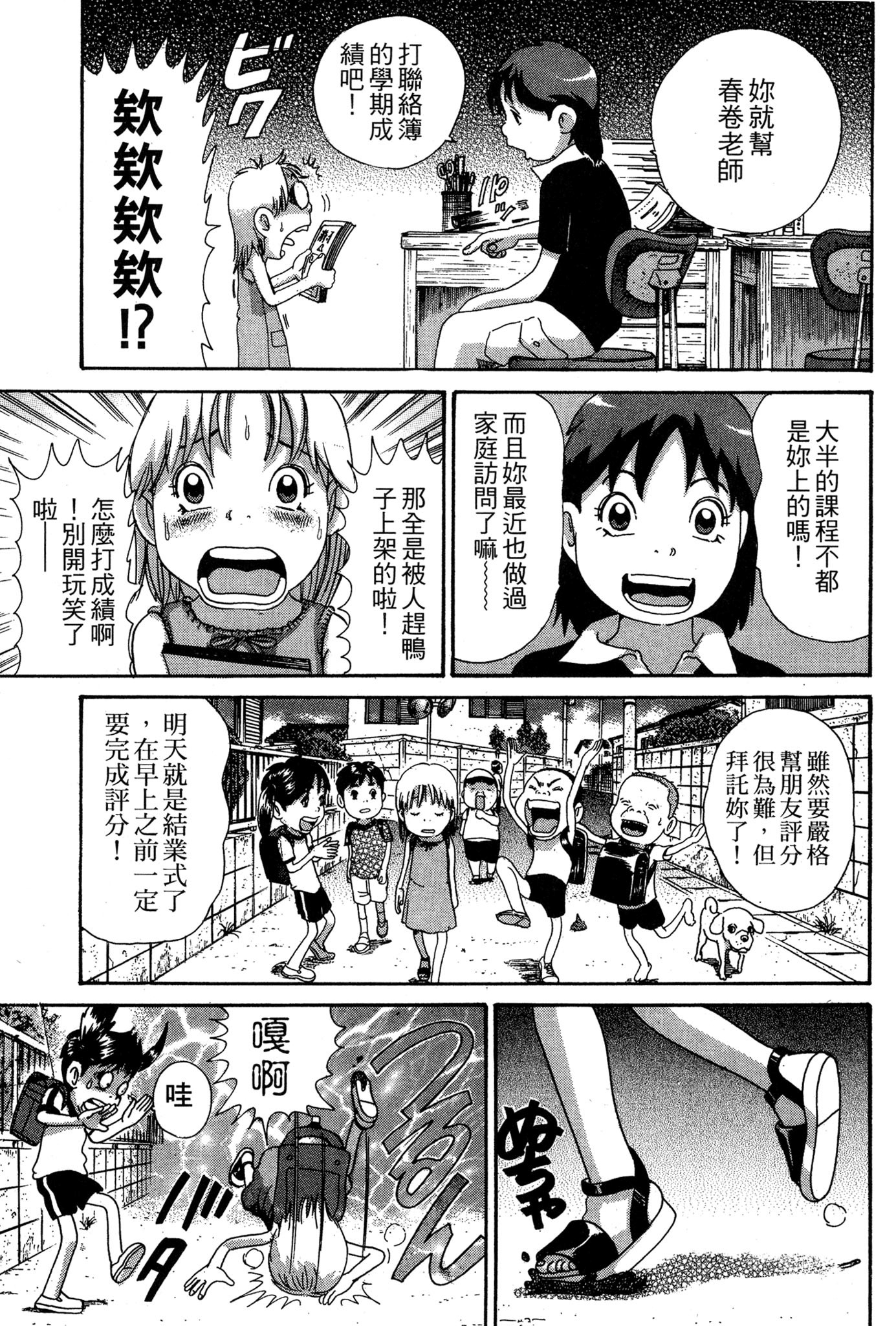 Page 92