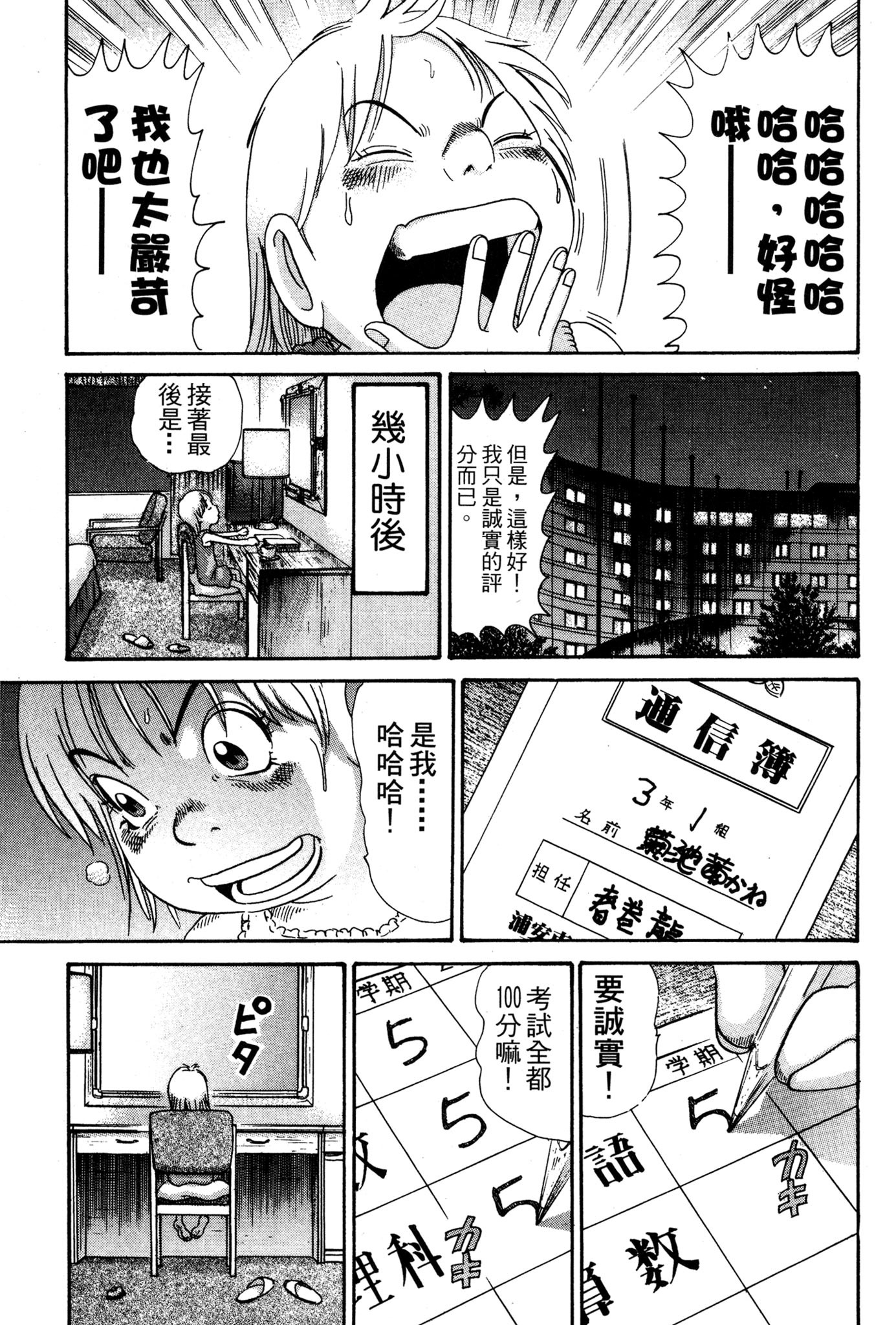 Page 100