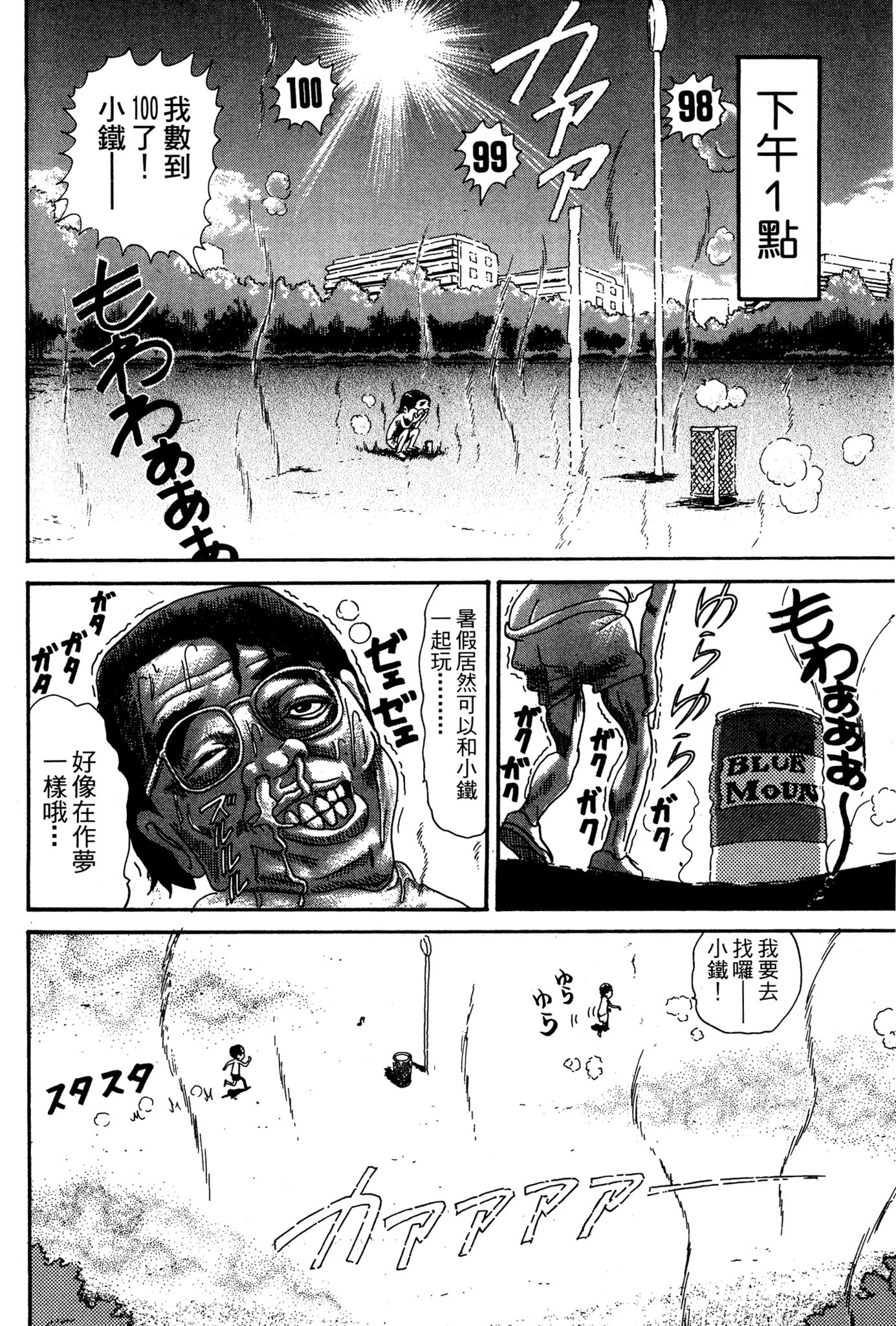 Page 133