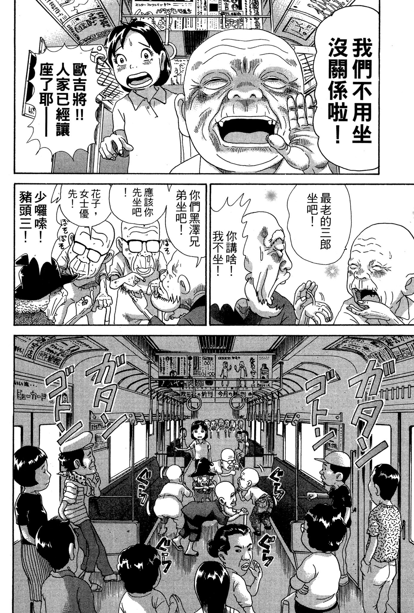 Page 143