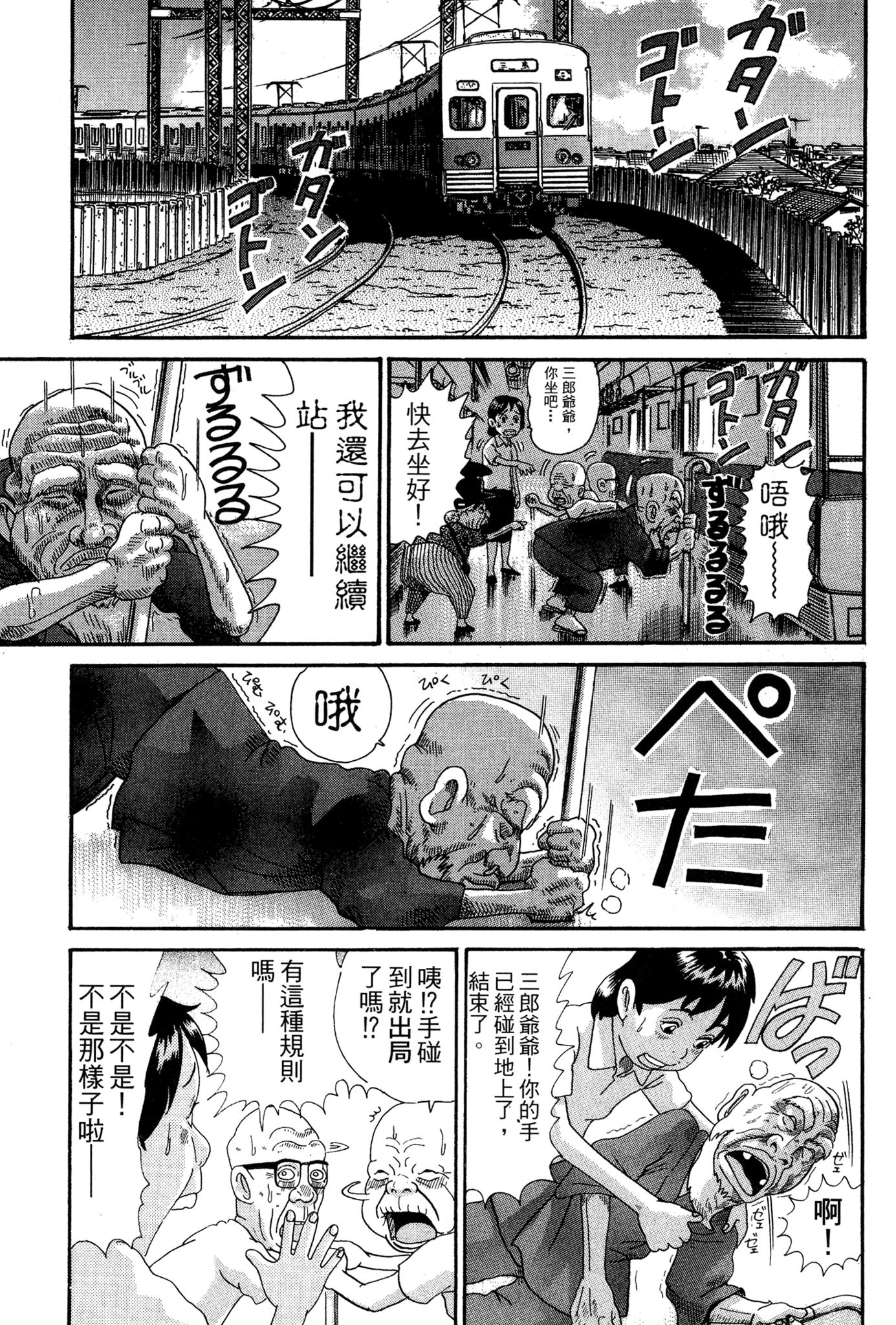 Page 144