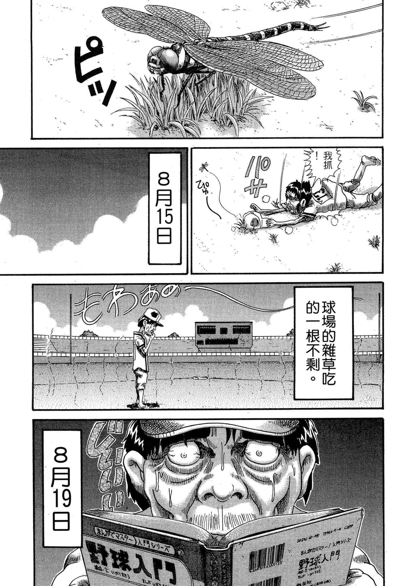 Page 158