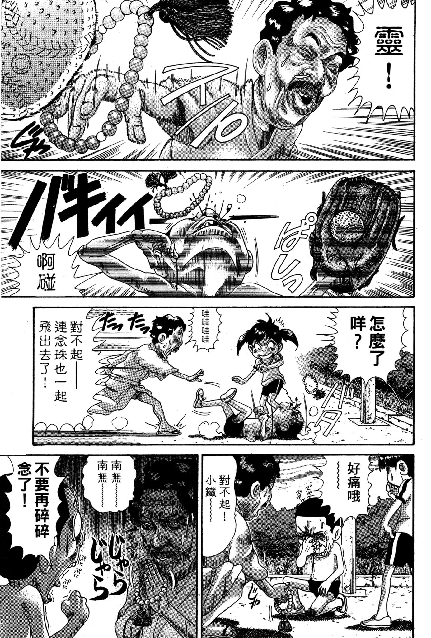 Page 164