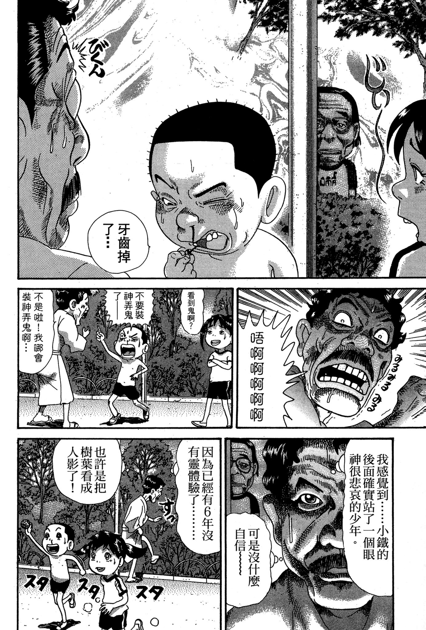 Page 165