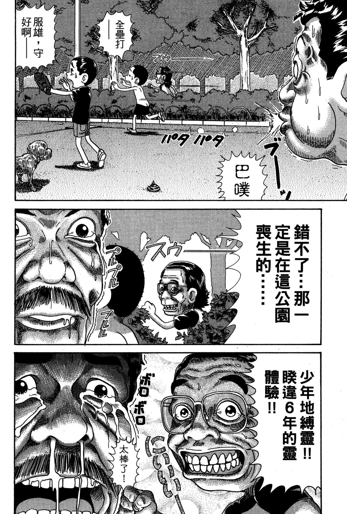 Page 167