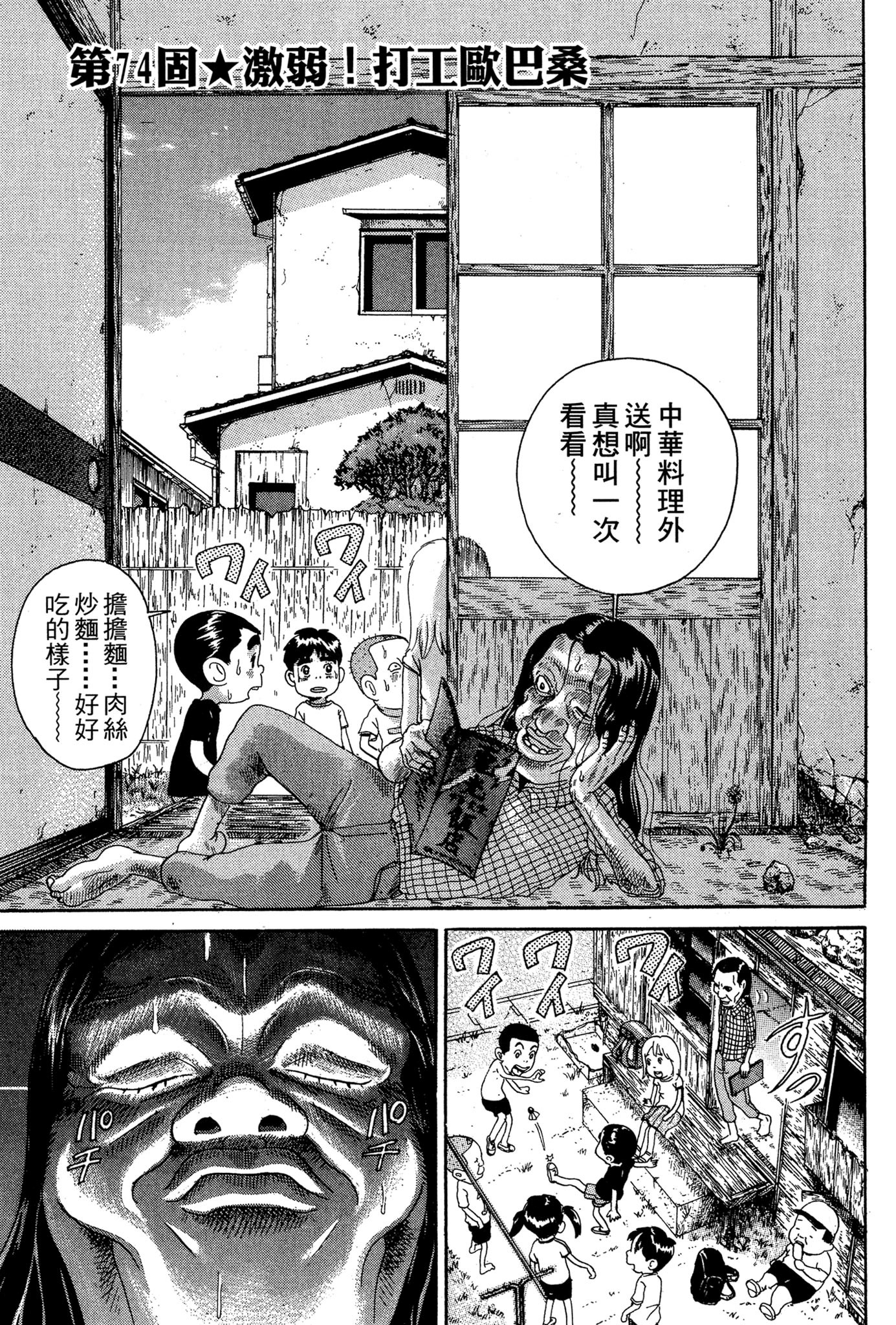 Page 174