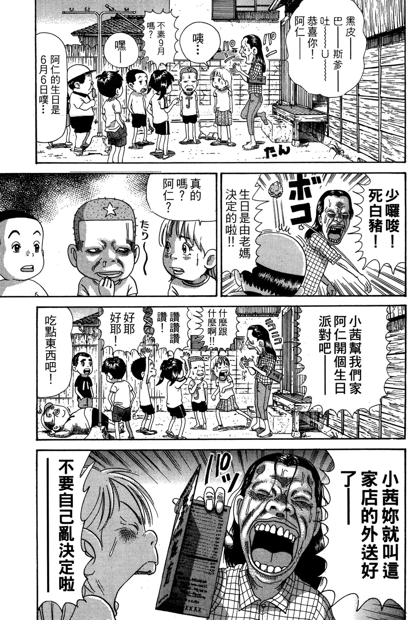 Page 176