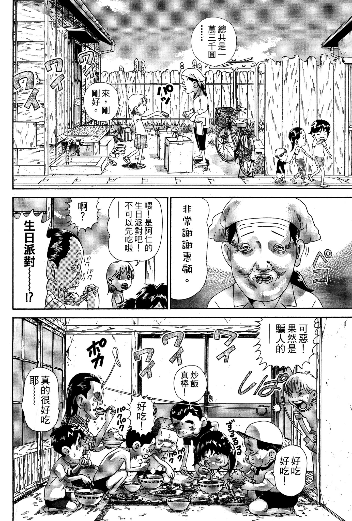 Page 177