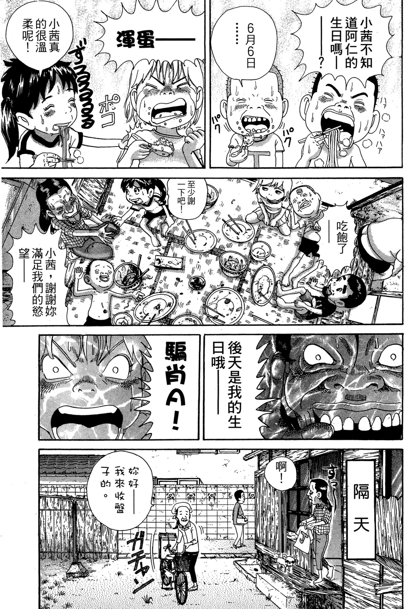 Page 178