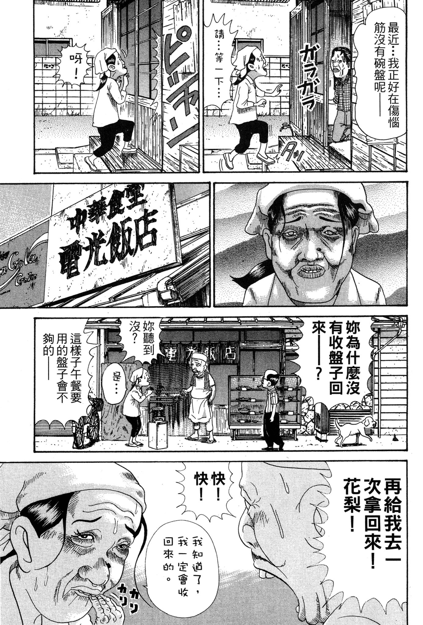 Page 180