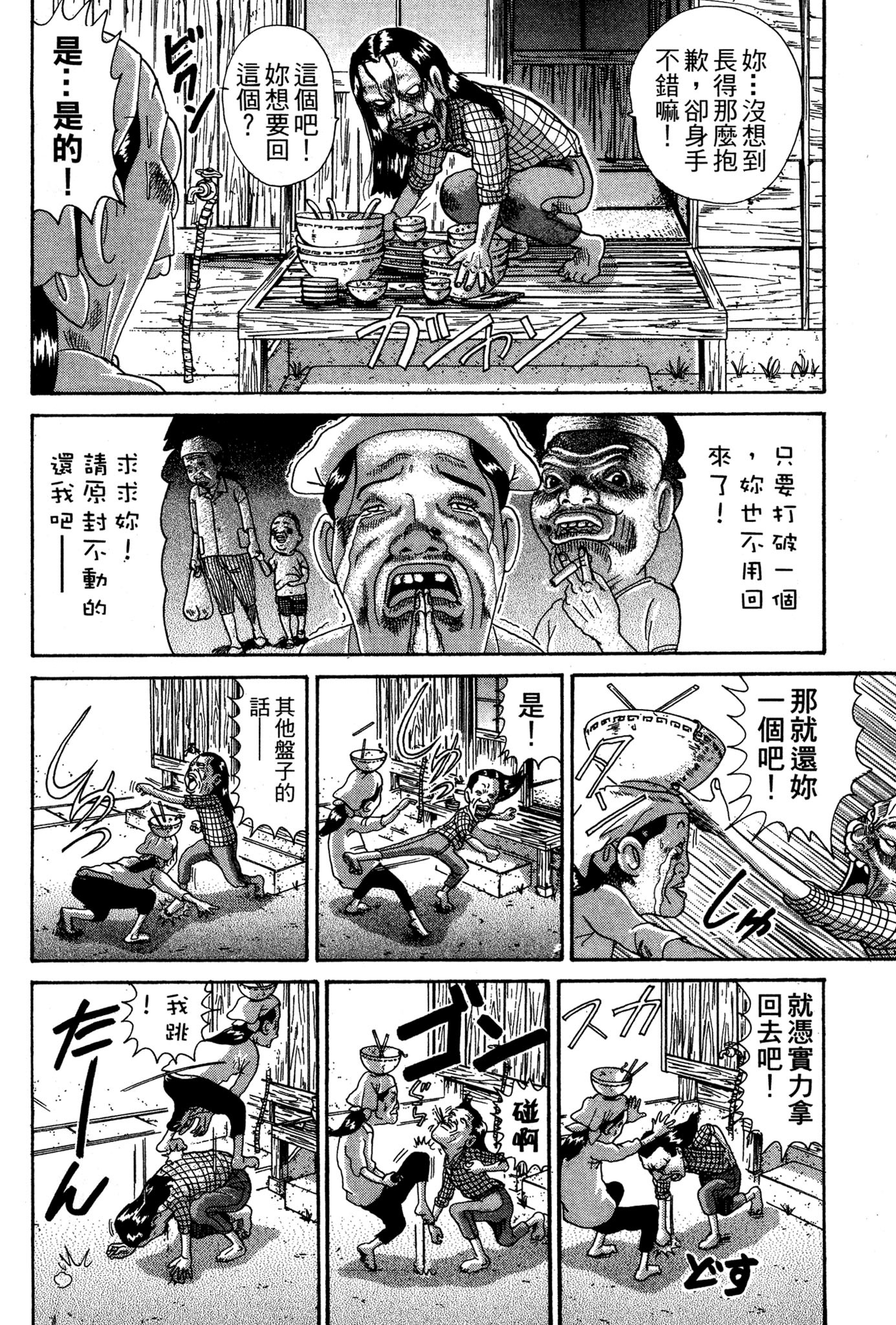 Page 183