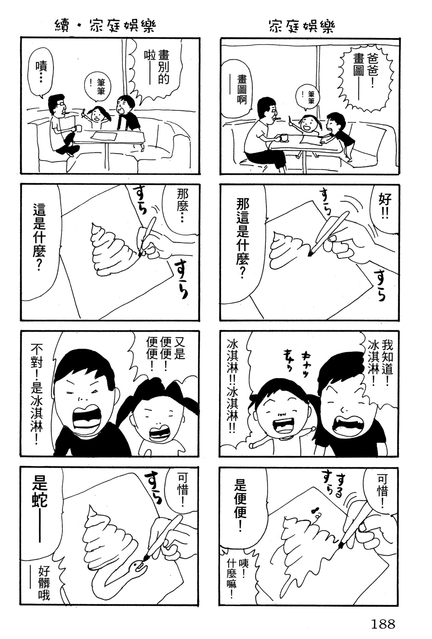 Page 187