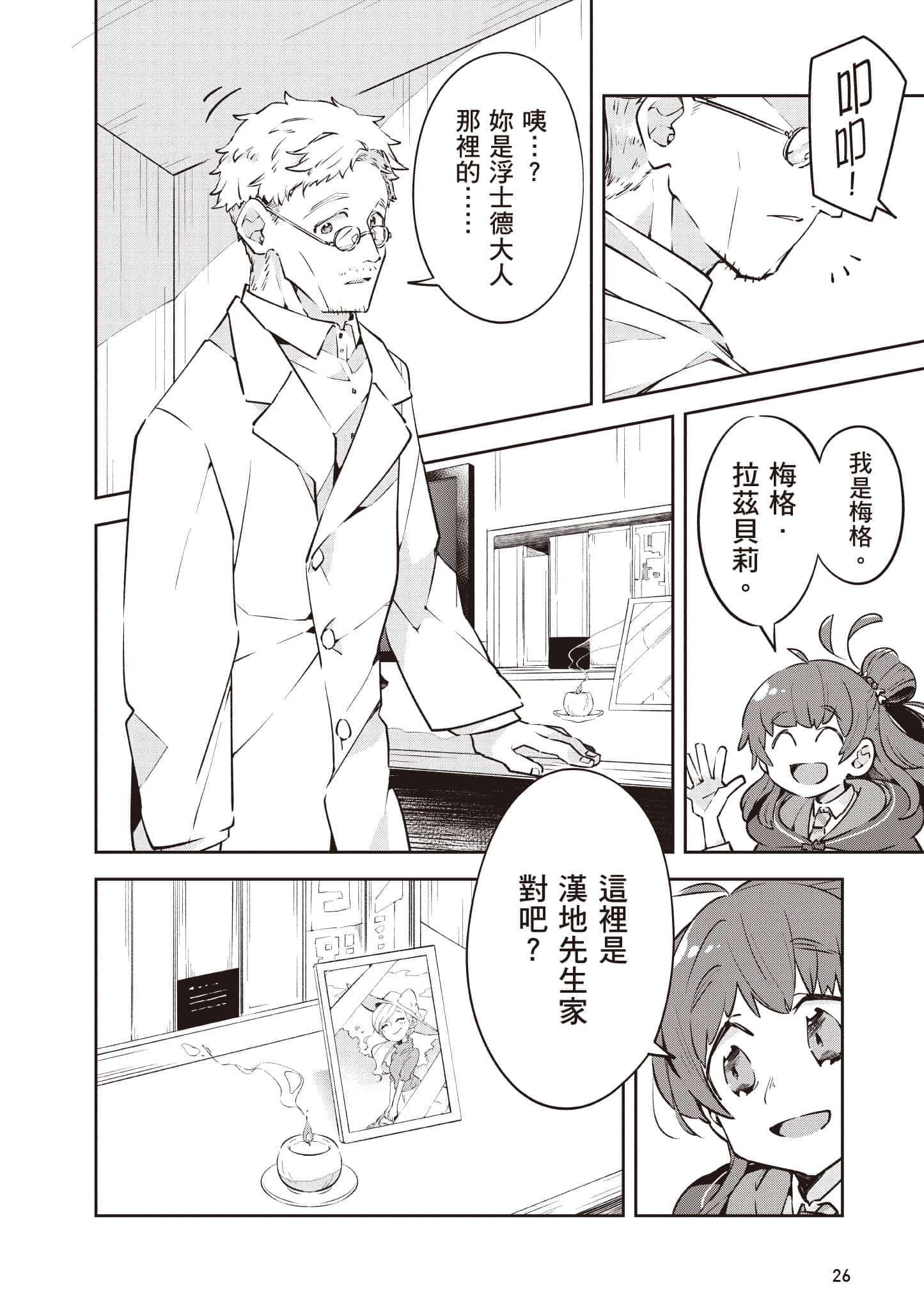 Page 27