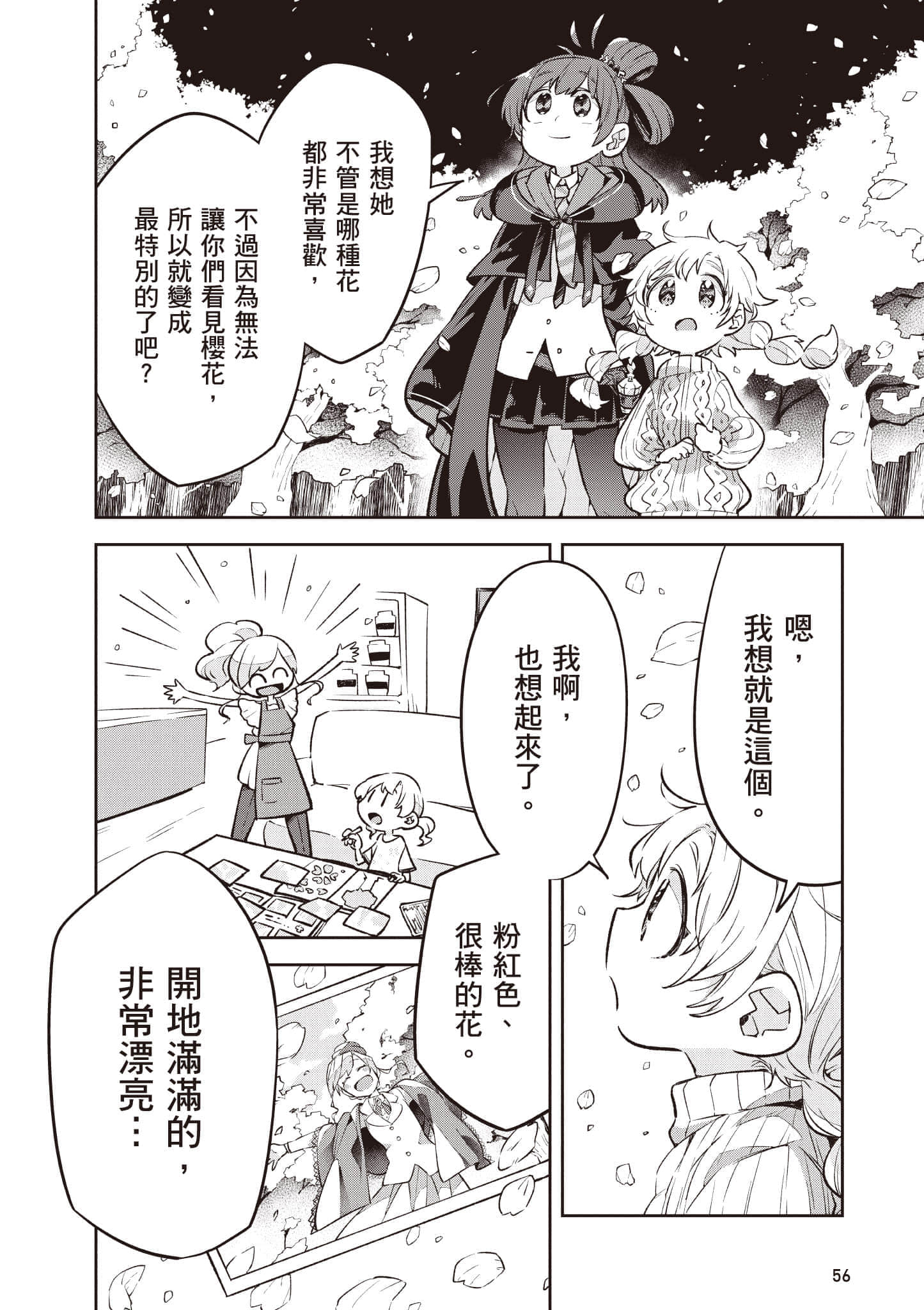 Page 57