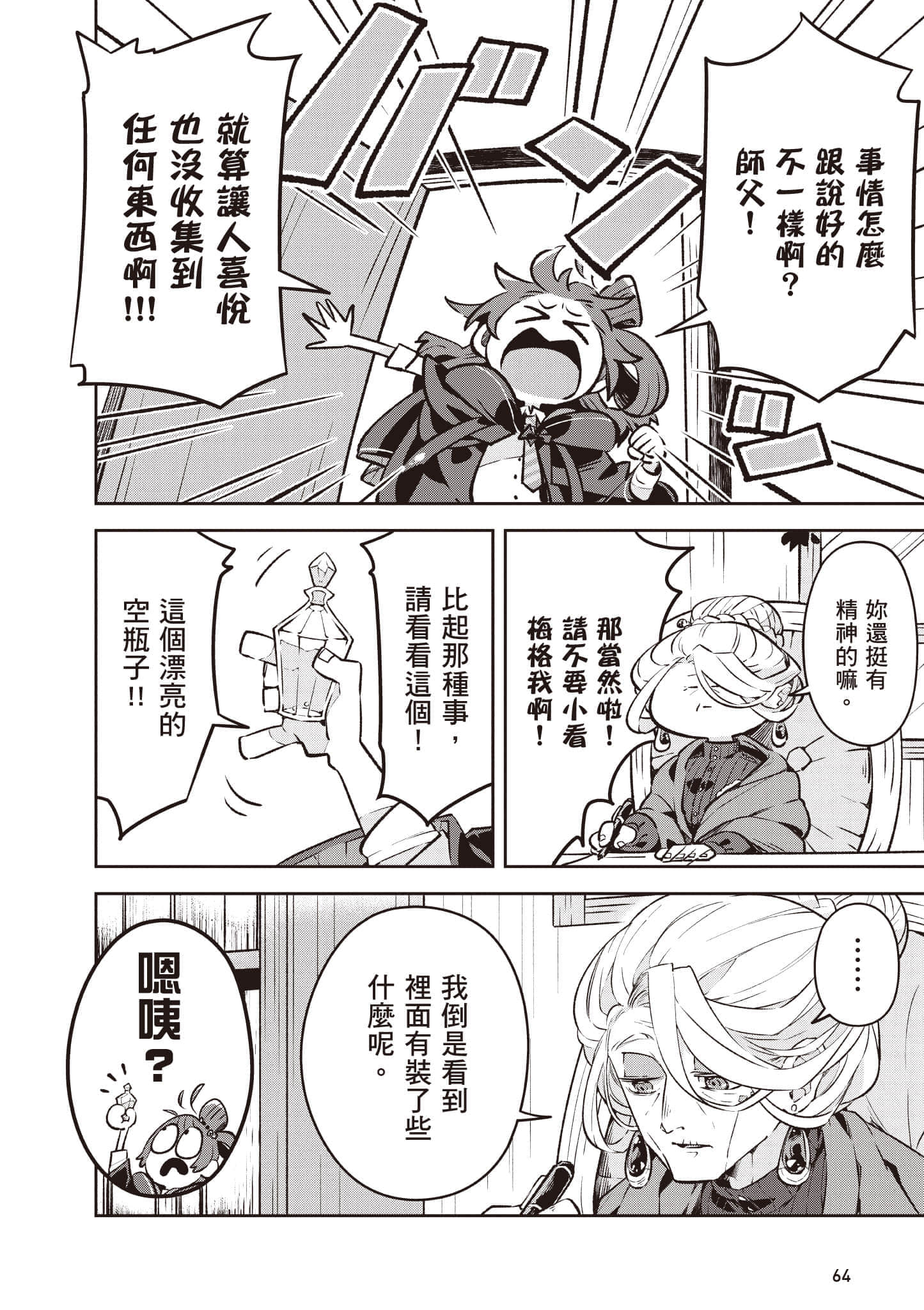 Page 65