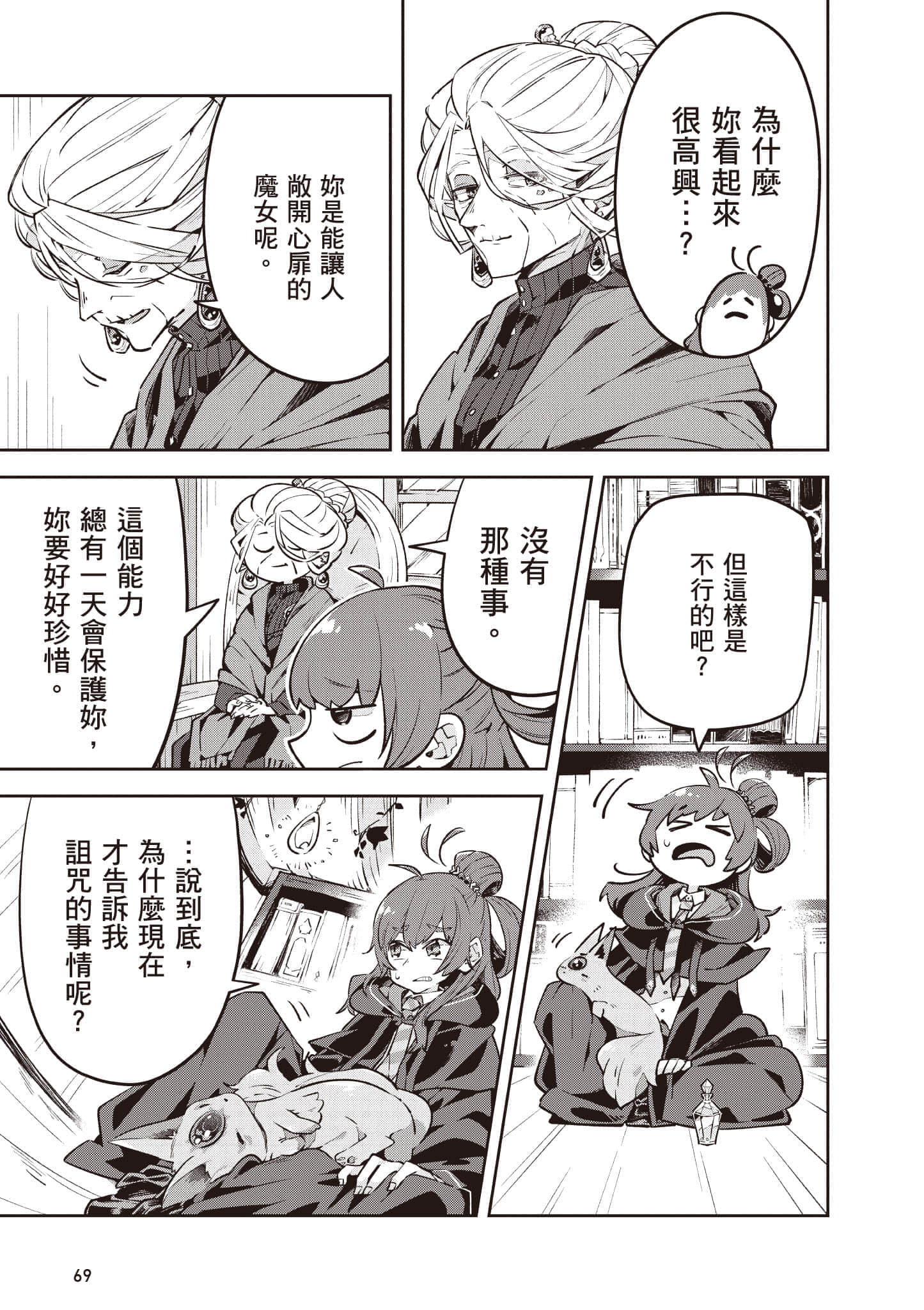 Page 70