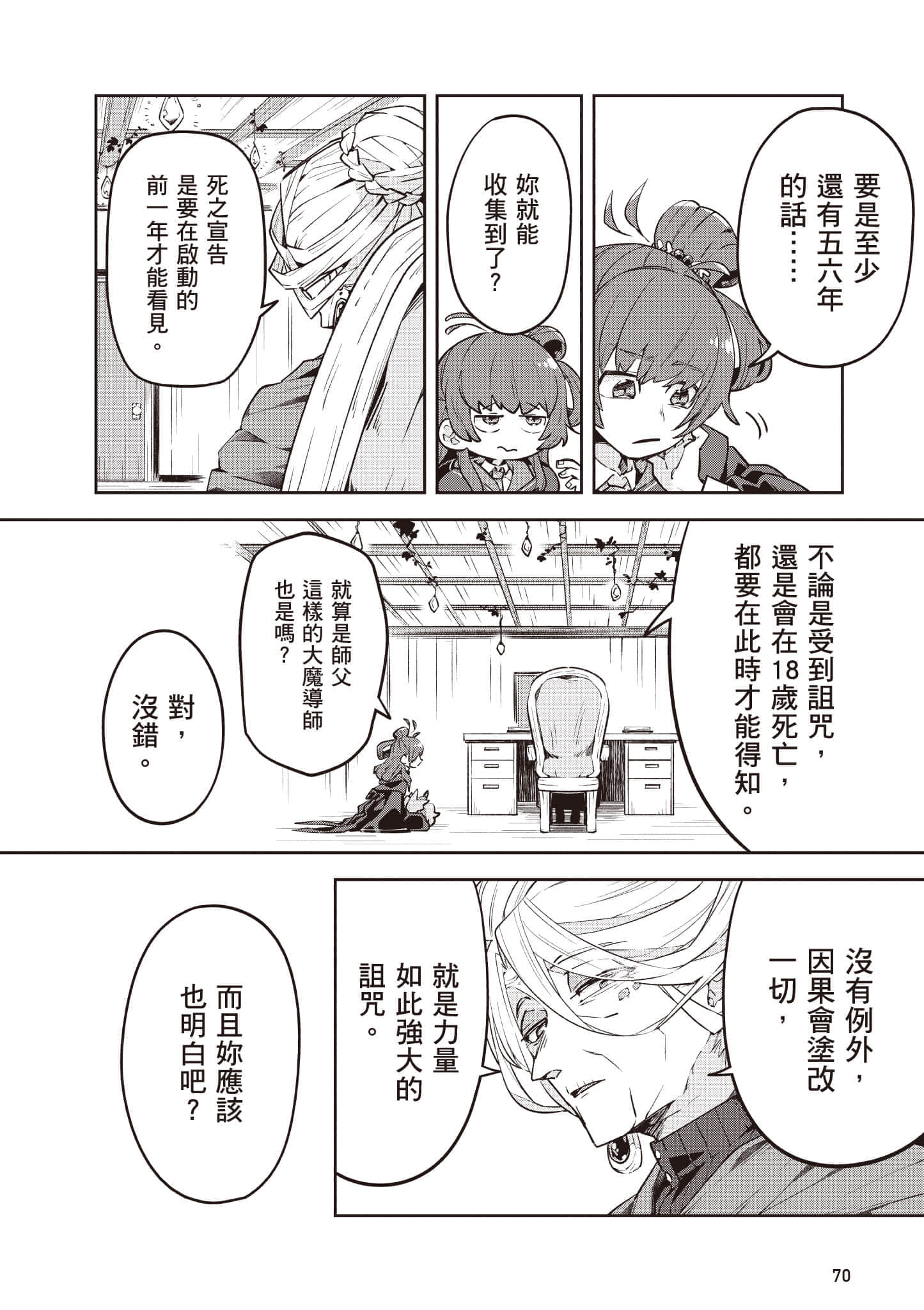 Page 71