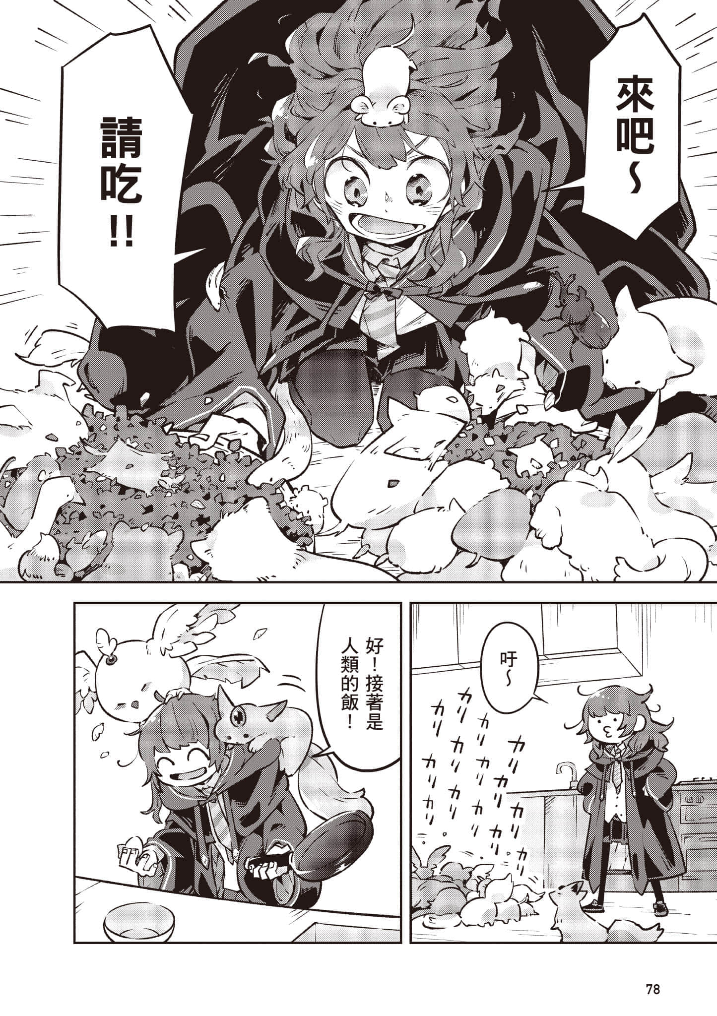Page 79