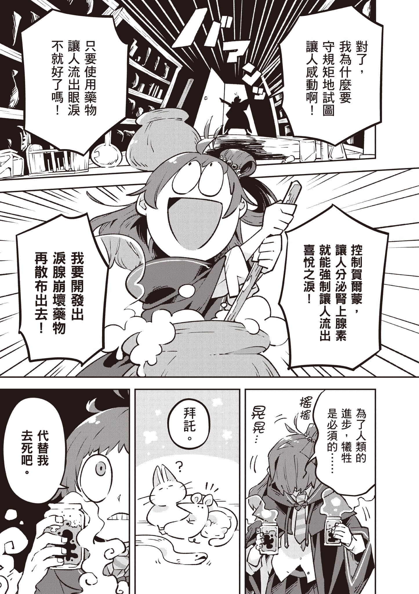 Page 88
