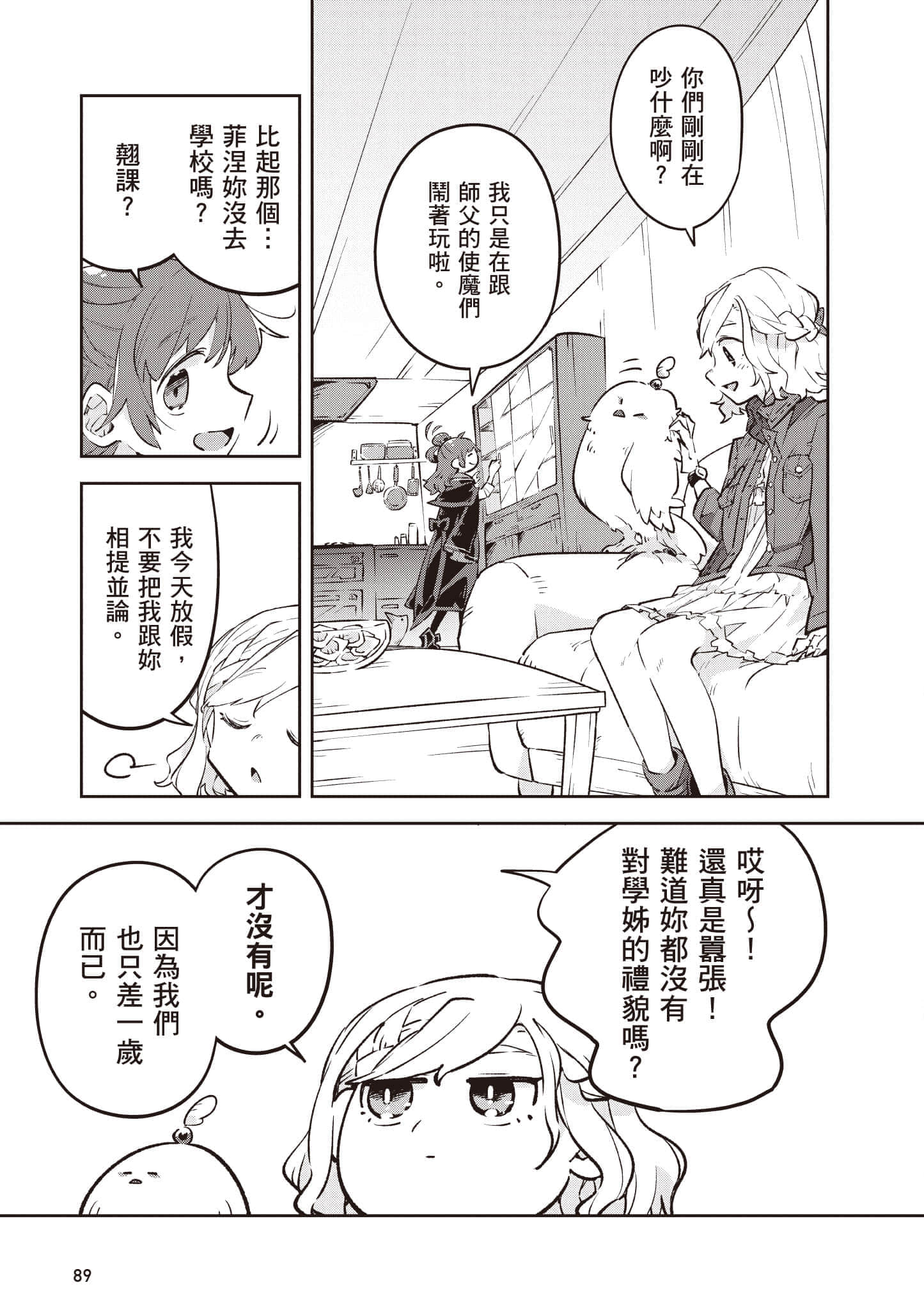 Page 90