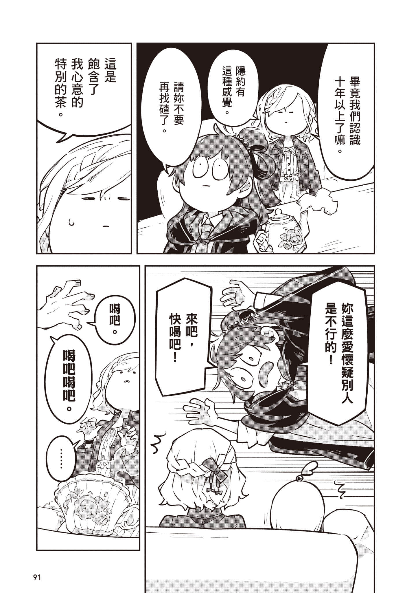 Page 92