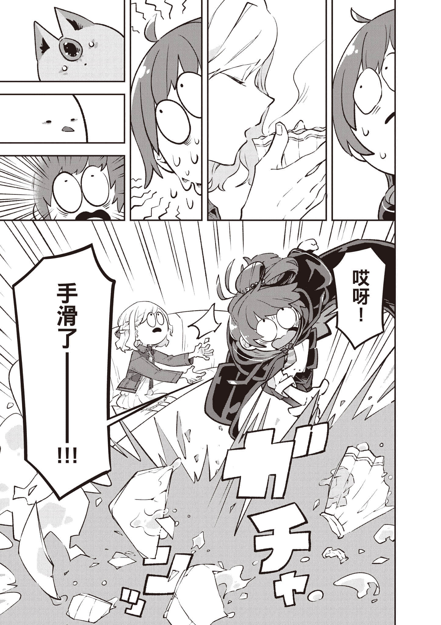 Page 94