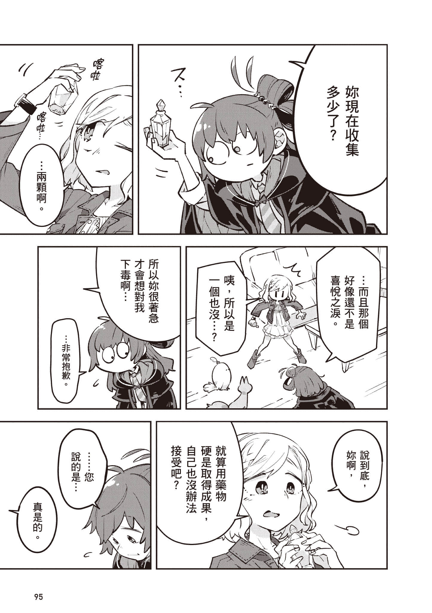 Page 96